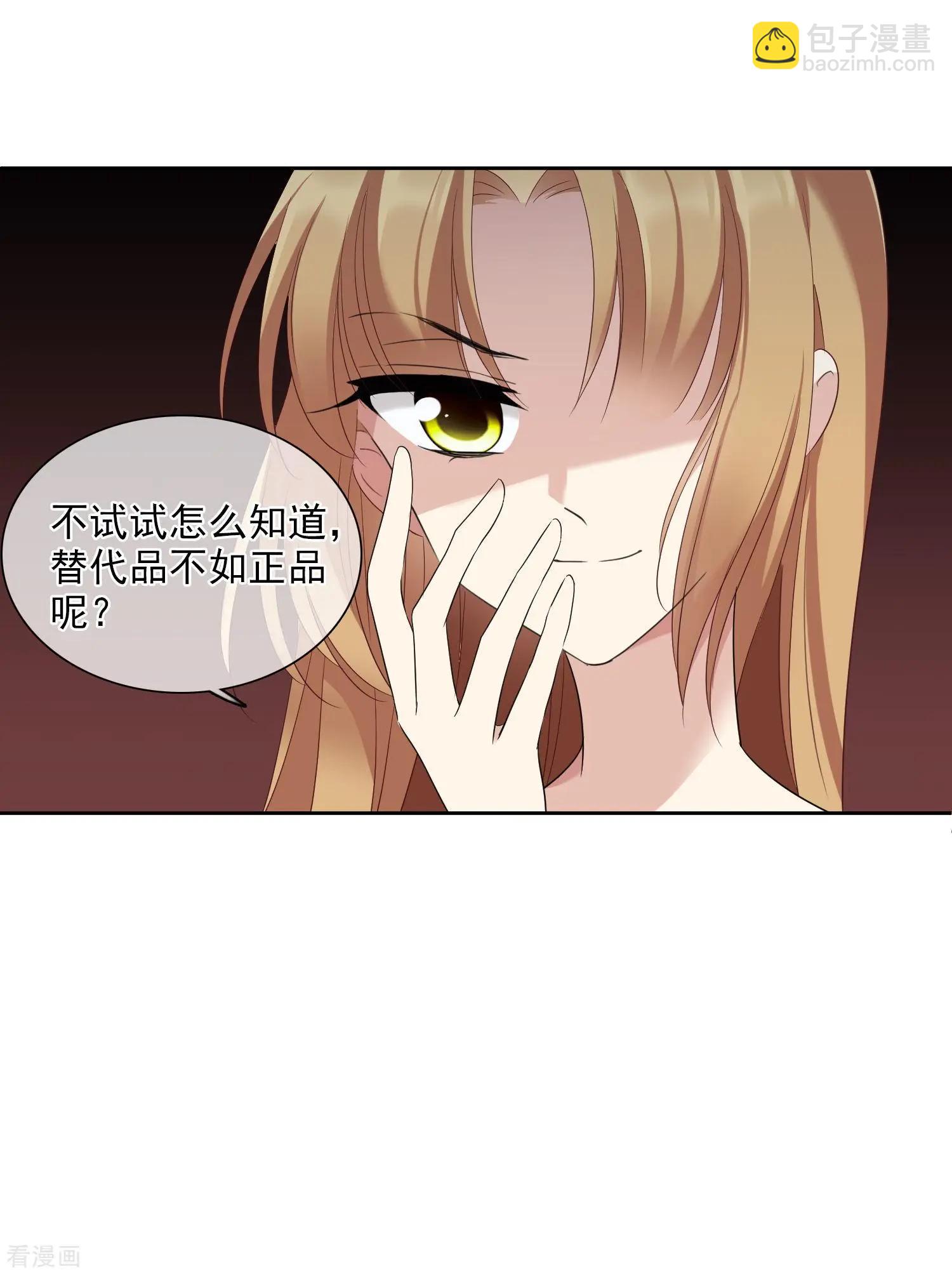 第42话1 替代品-第81话