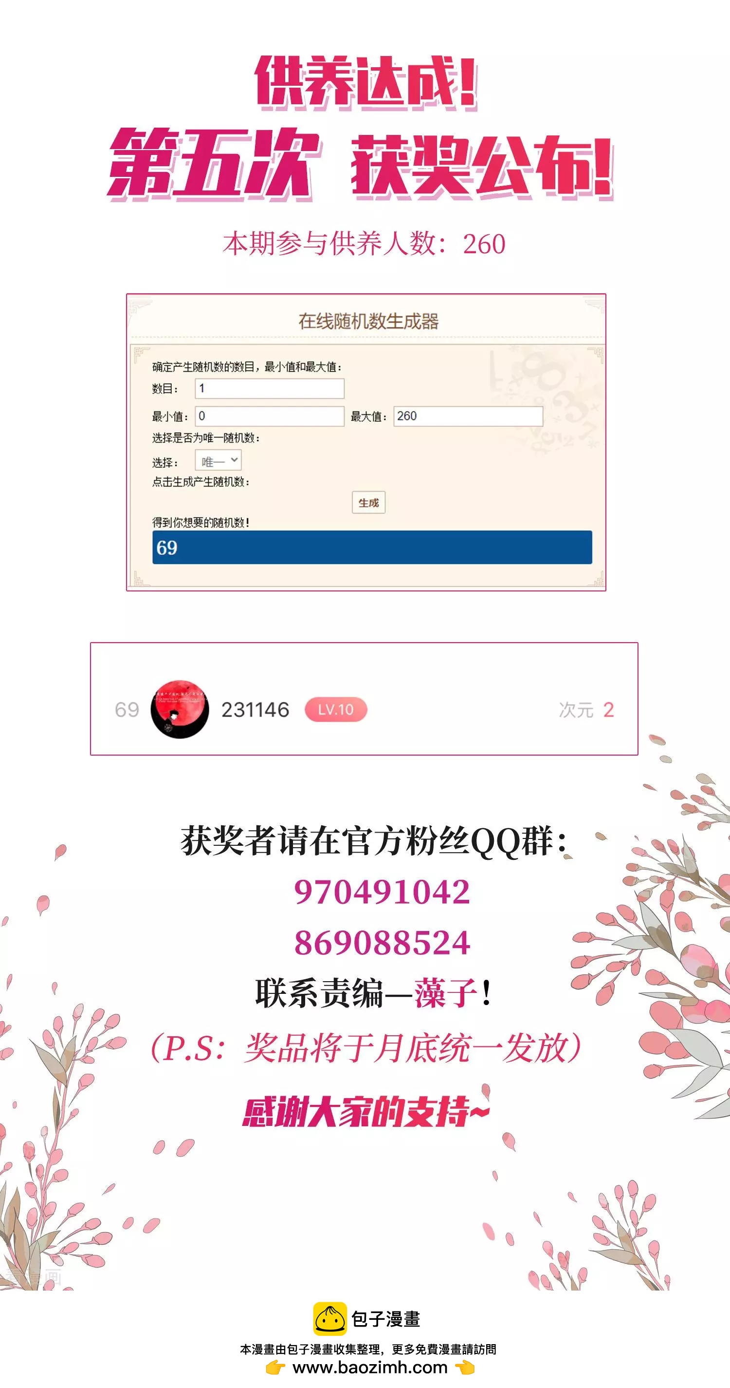 第42话1 替代品-第81话