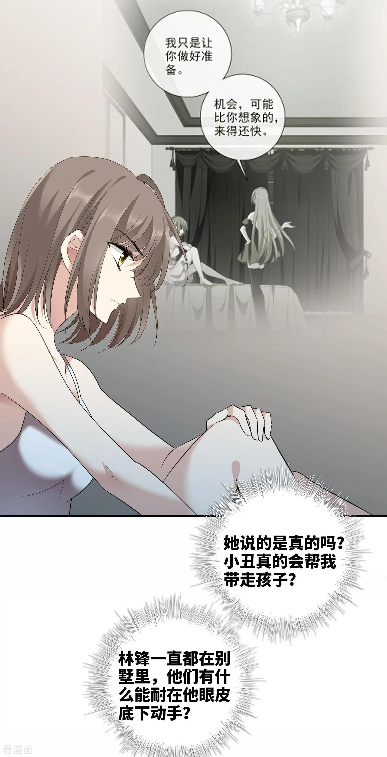 第43话1 暗潮涌动-第83话