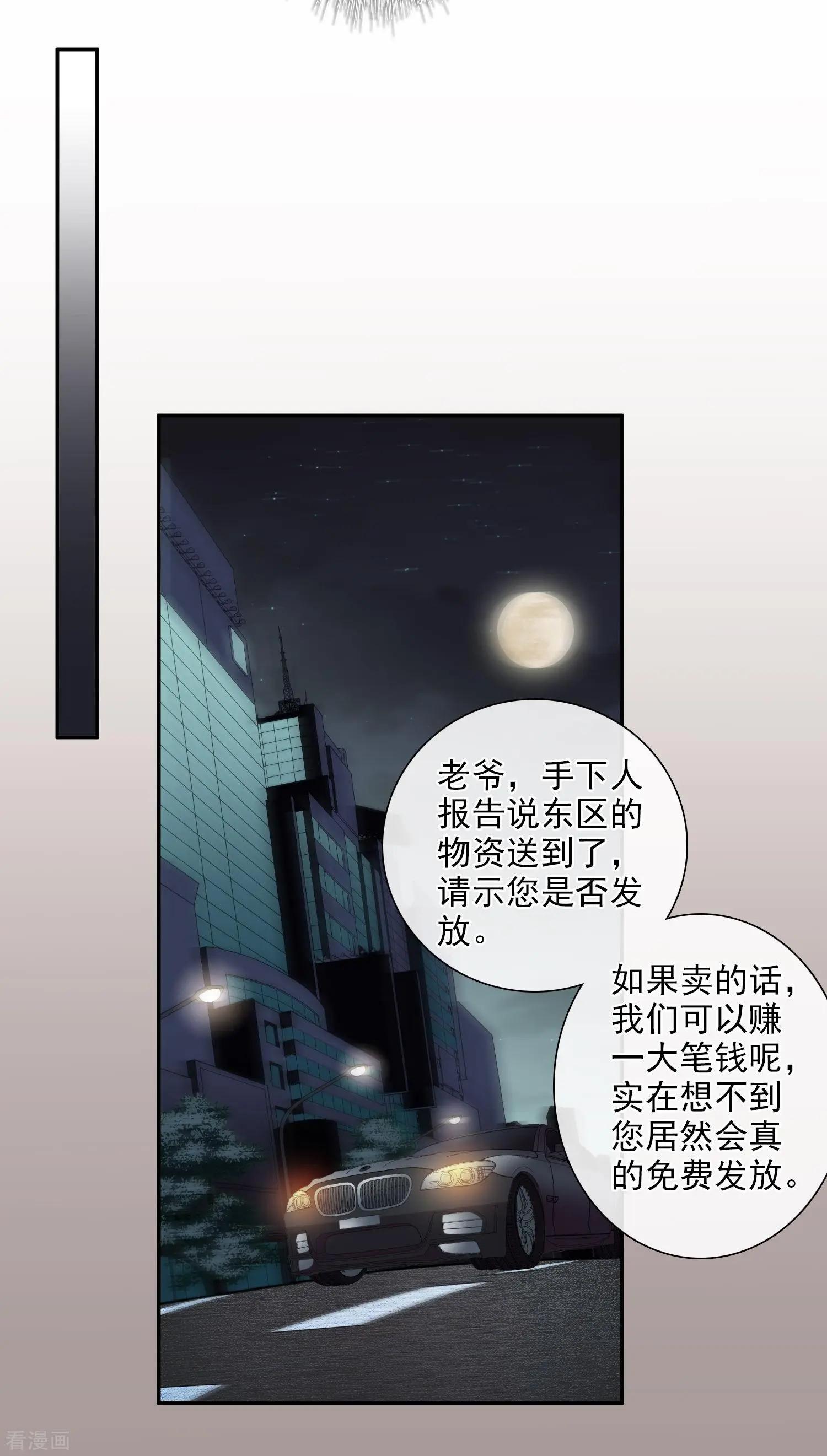 第43话1 暗潮涌动-第83话