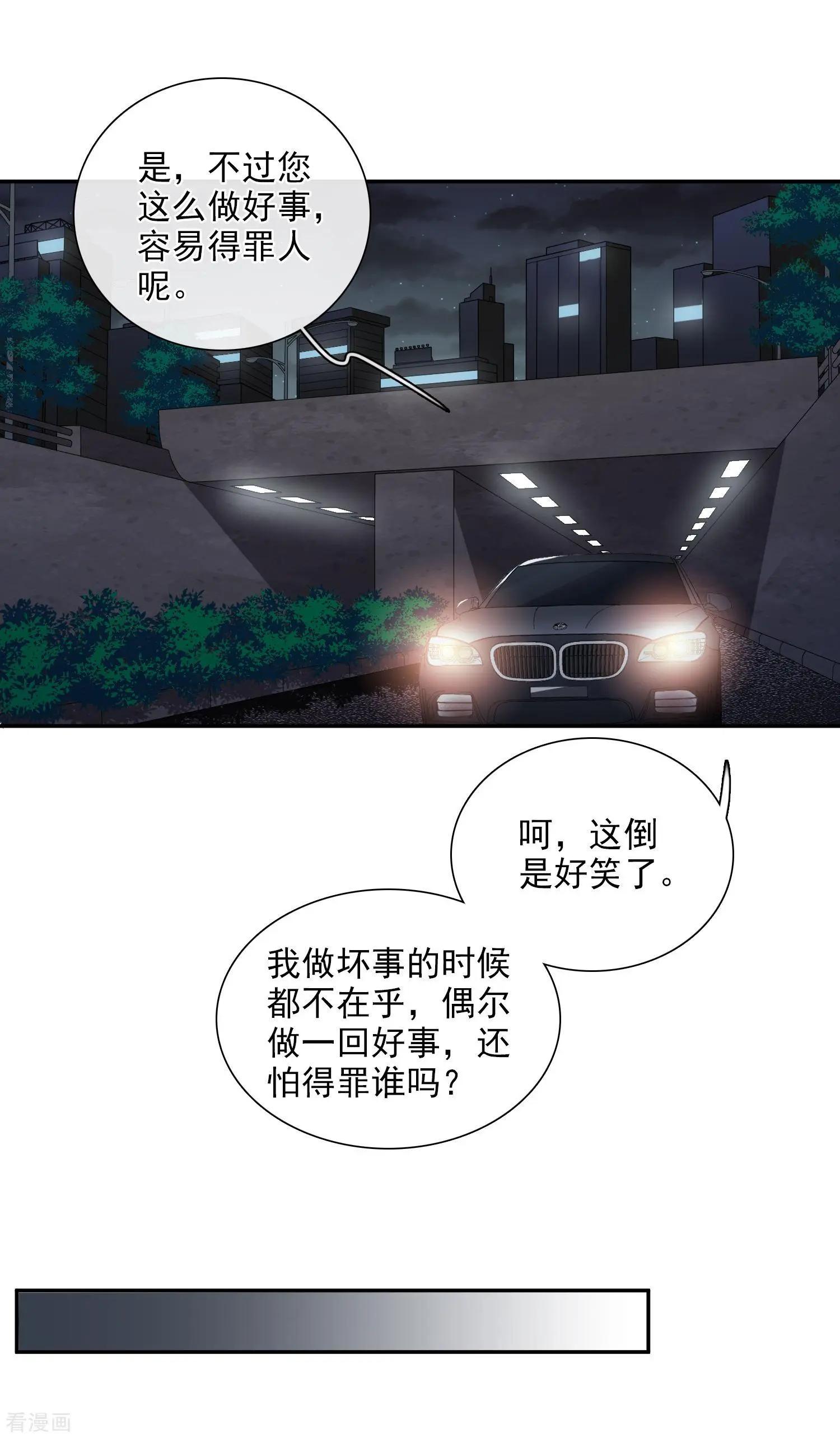 第43话1 暗潮涌动-第83话