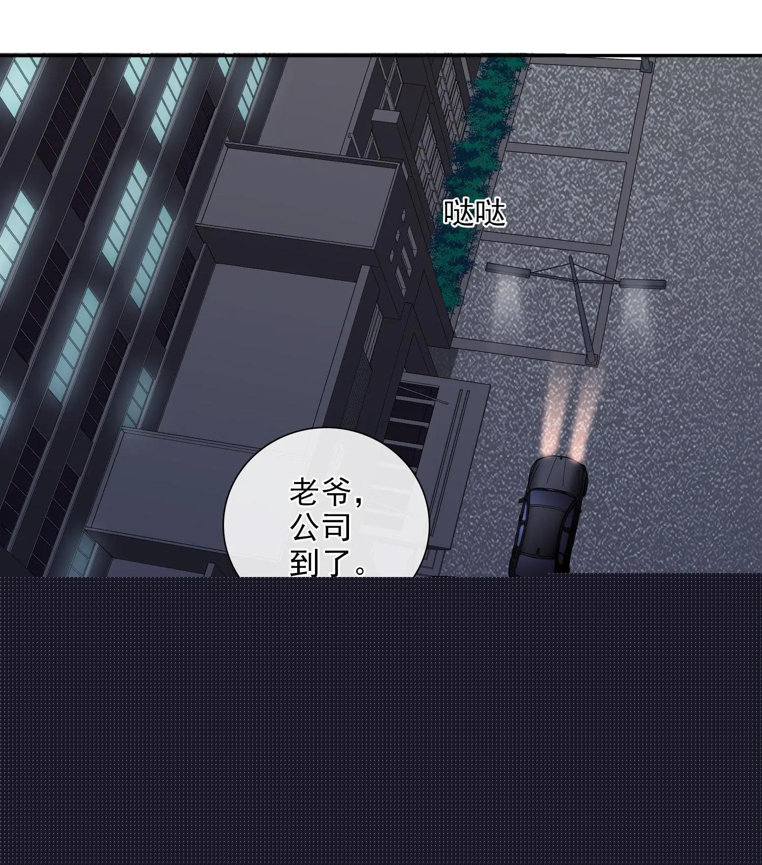 第43话1 暗潮涌动-第83话