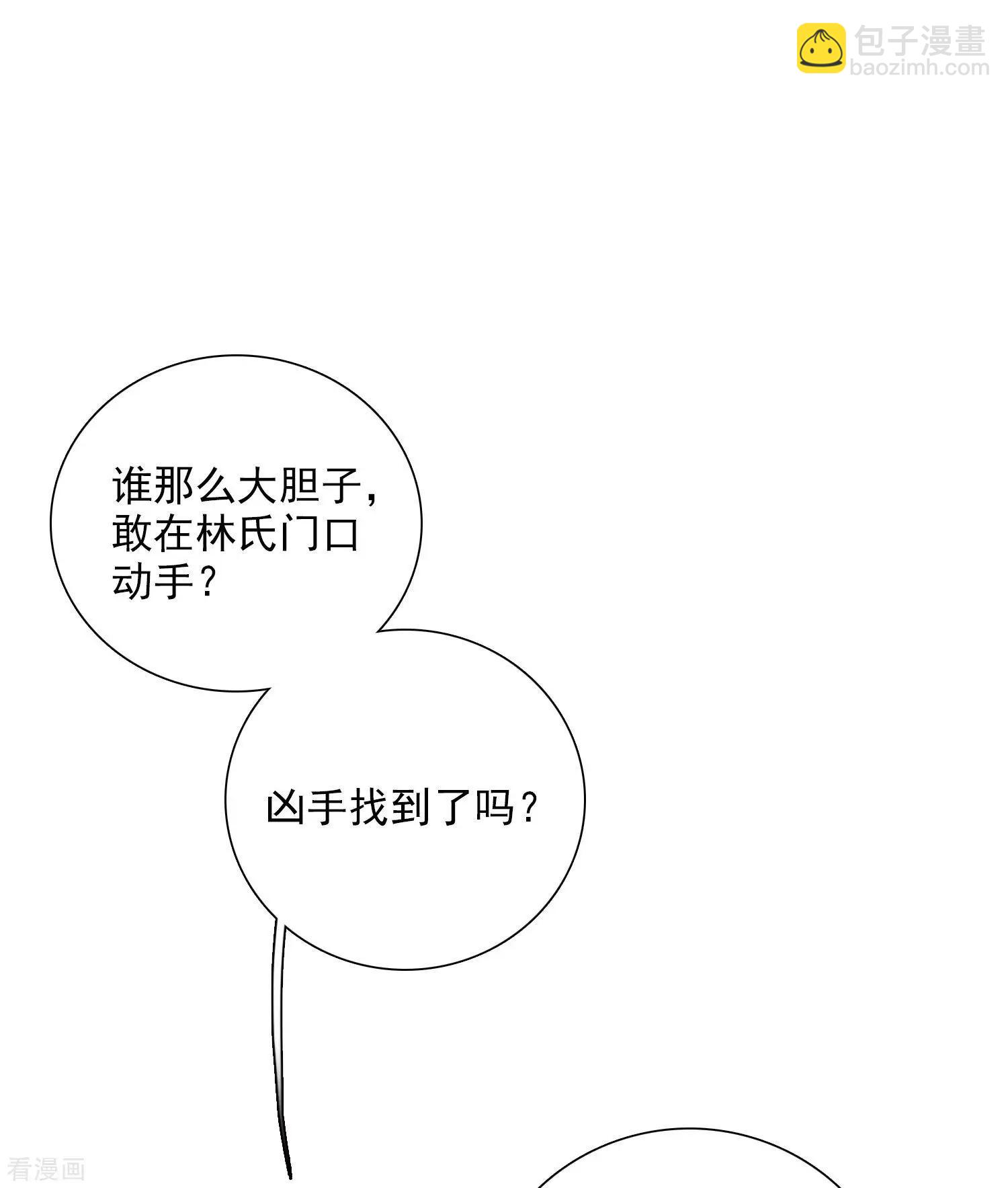 第43话1 暗潮涌动-第83话