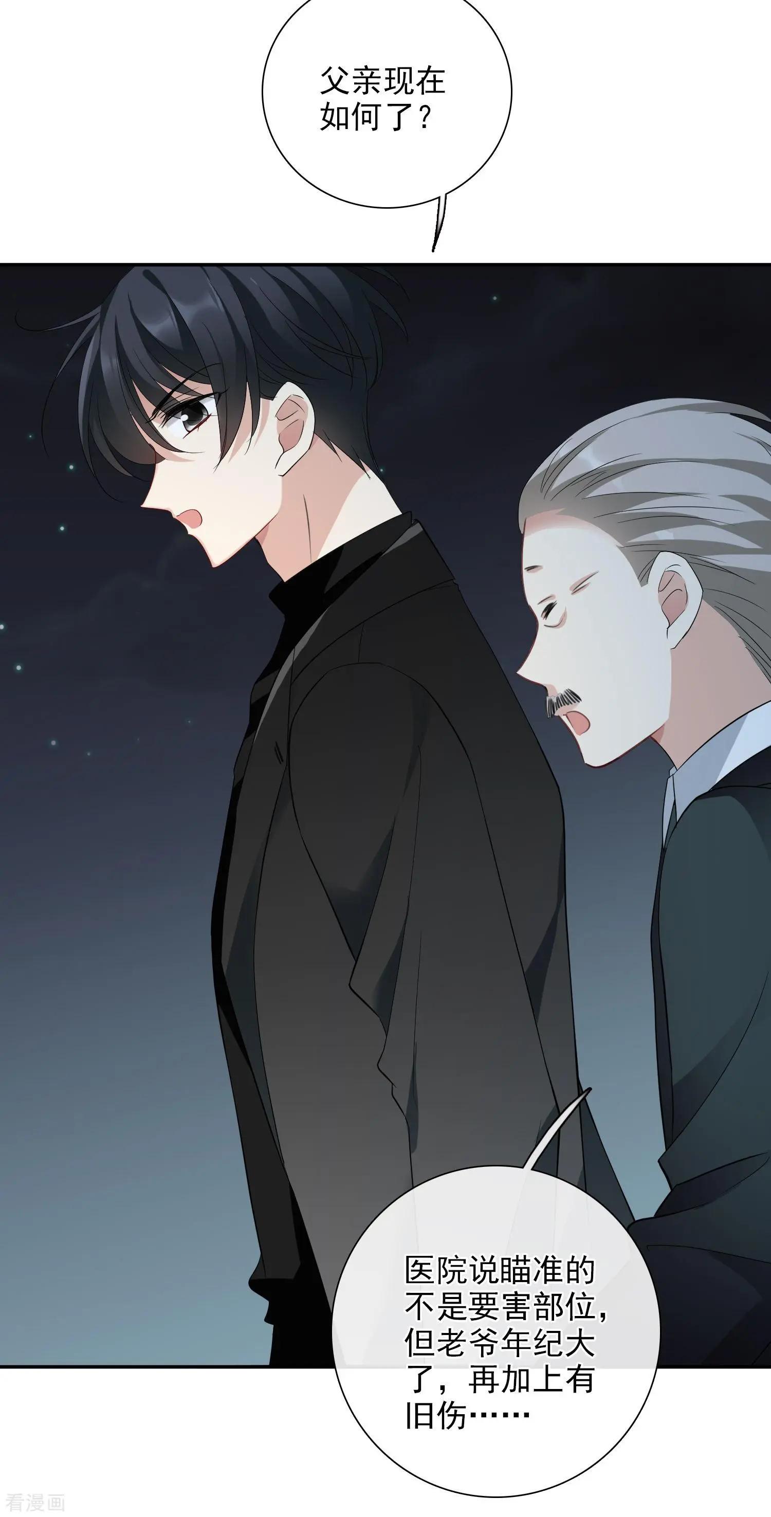 第43话1 暗潮涌动-第83话