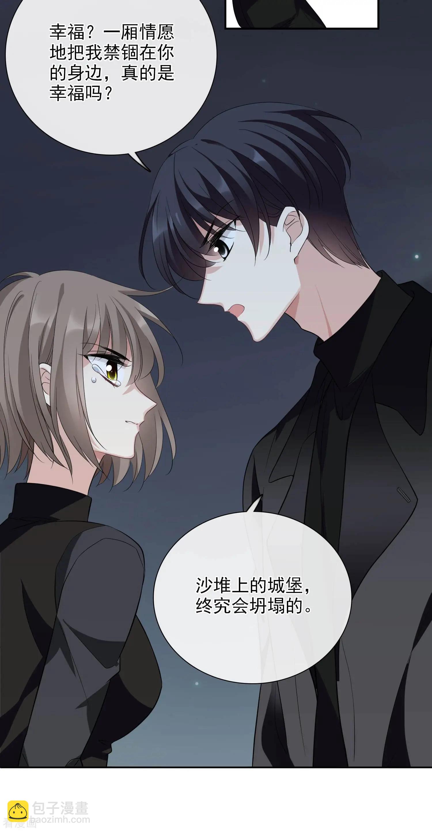 第44话1 正面冲突-第85话