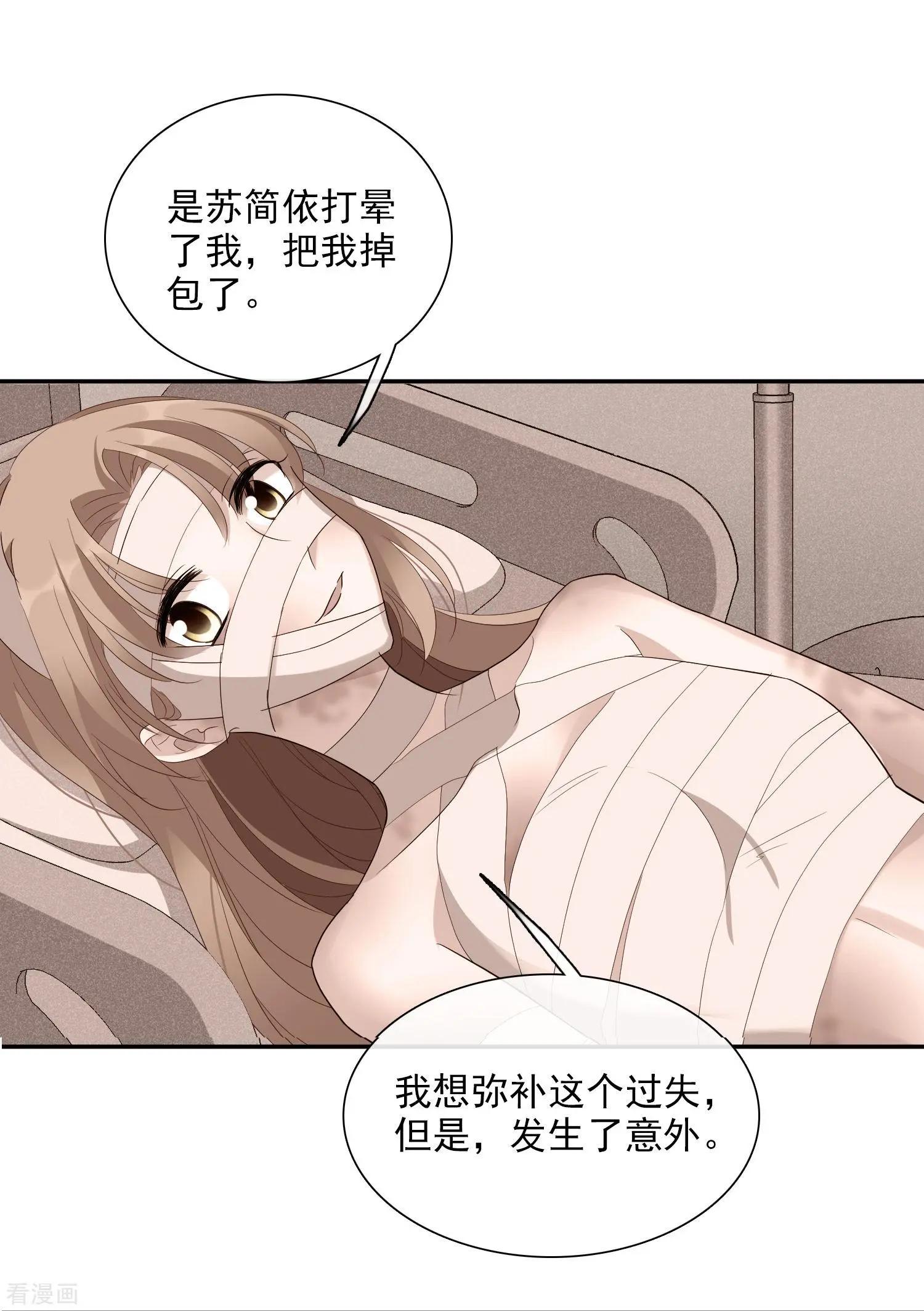 第45话1 简依带走女儿-第87话