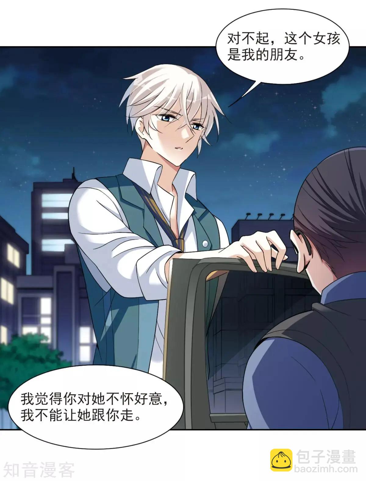 第7话2 英雄救美(1/2)-第9话