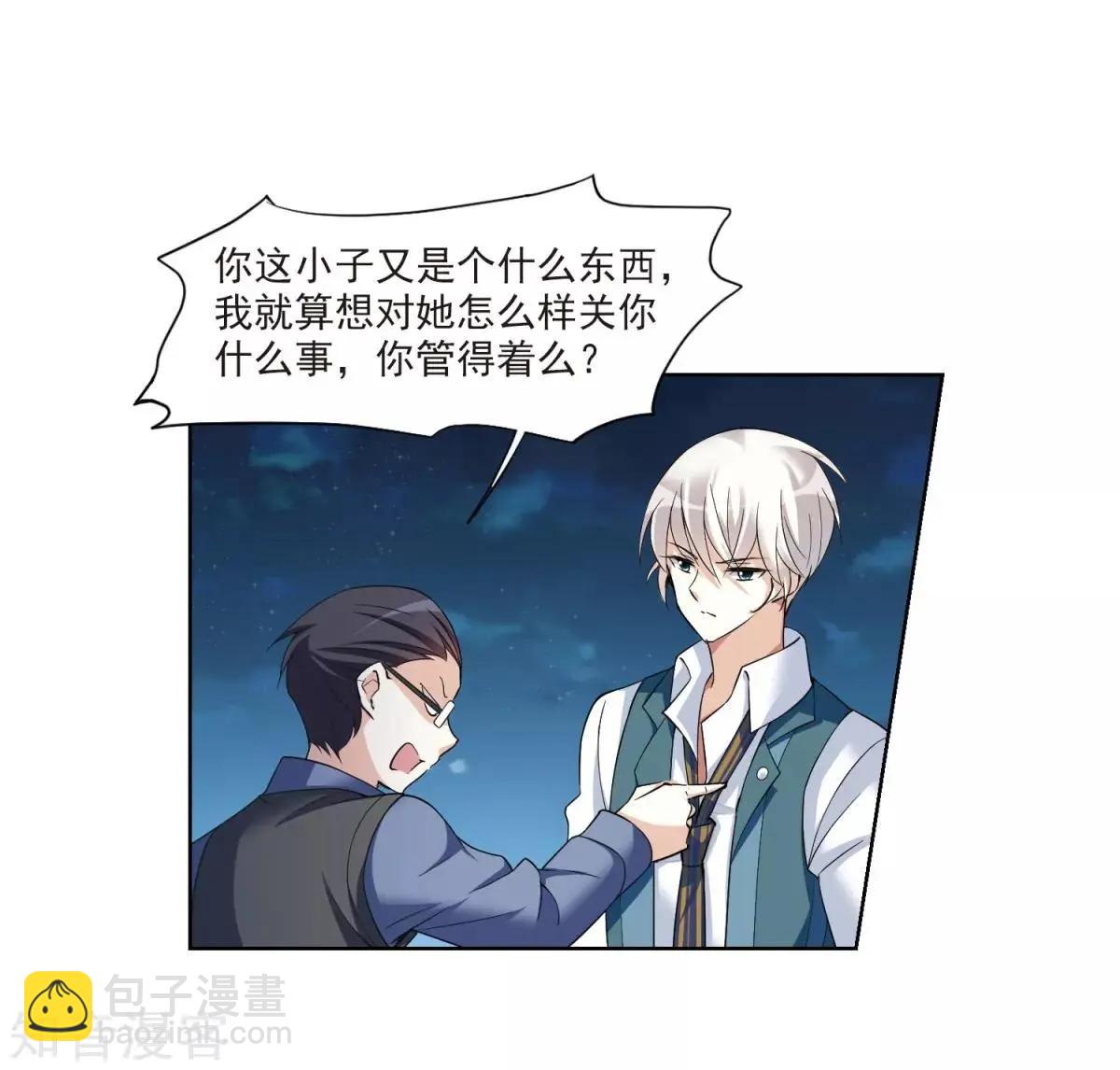 第7话2 英雄救美(1/2)-第9话