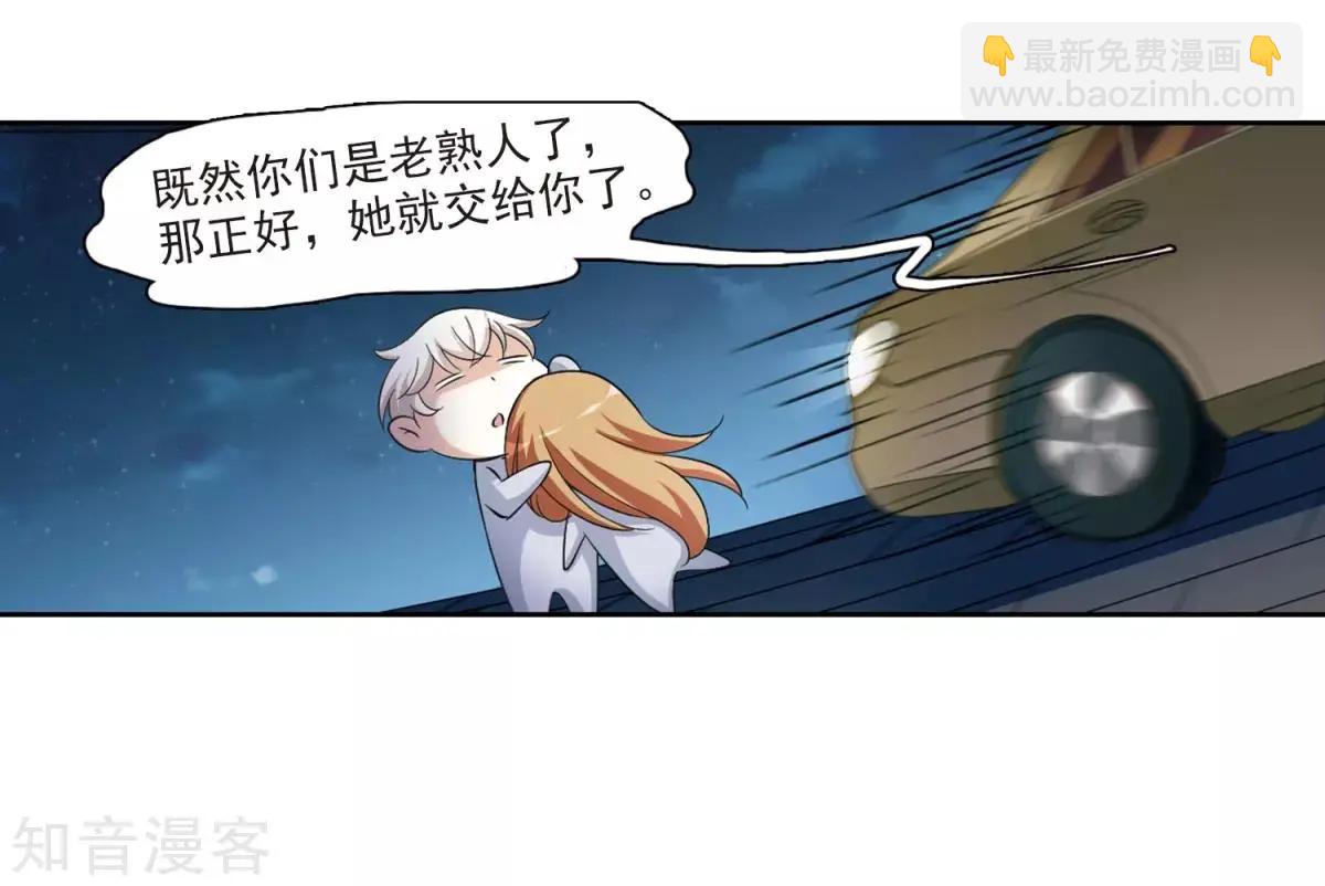 第7话2 英雄救美(1/2)-第9话