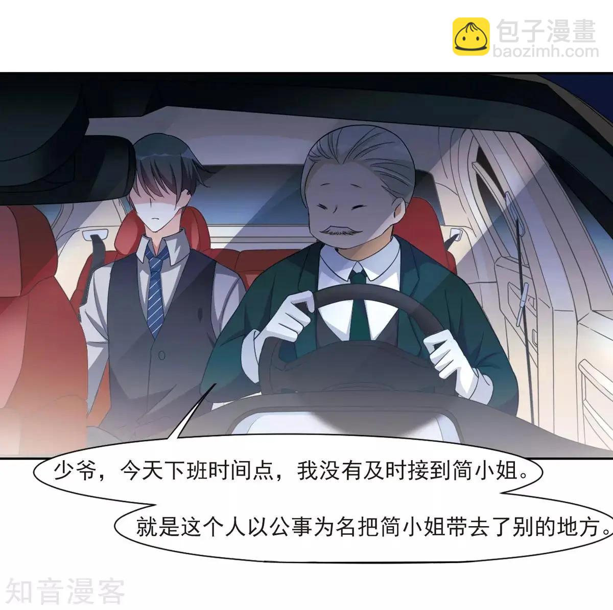 第7话2 英雄救美(1/2)-第9话