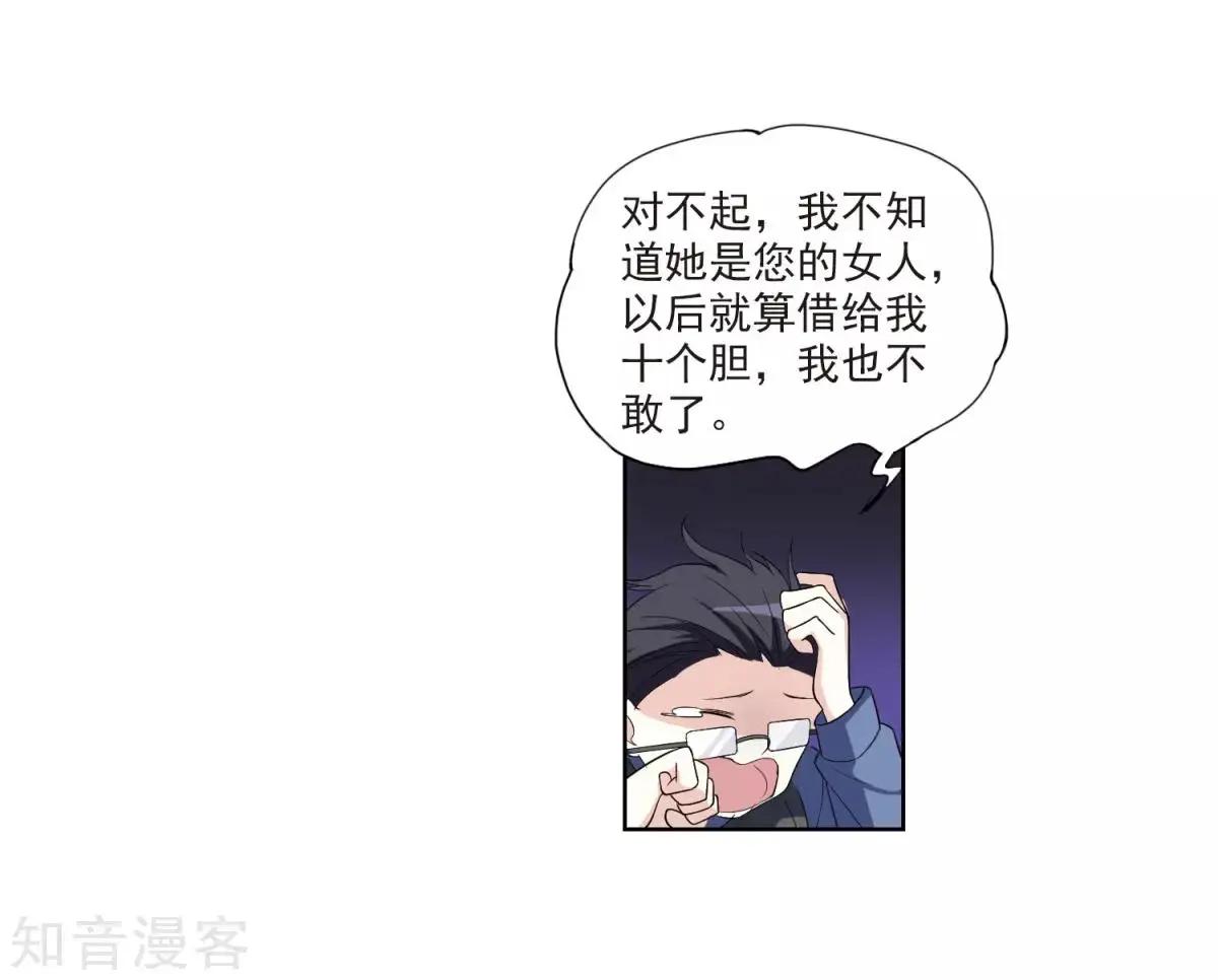 第7话2 英雄救美(1/2)-第9话