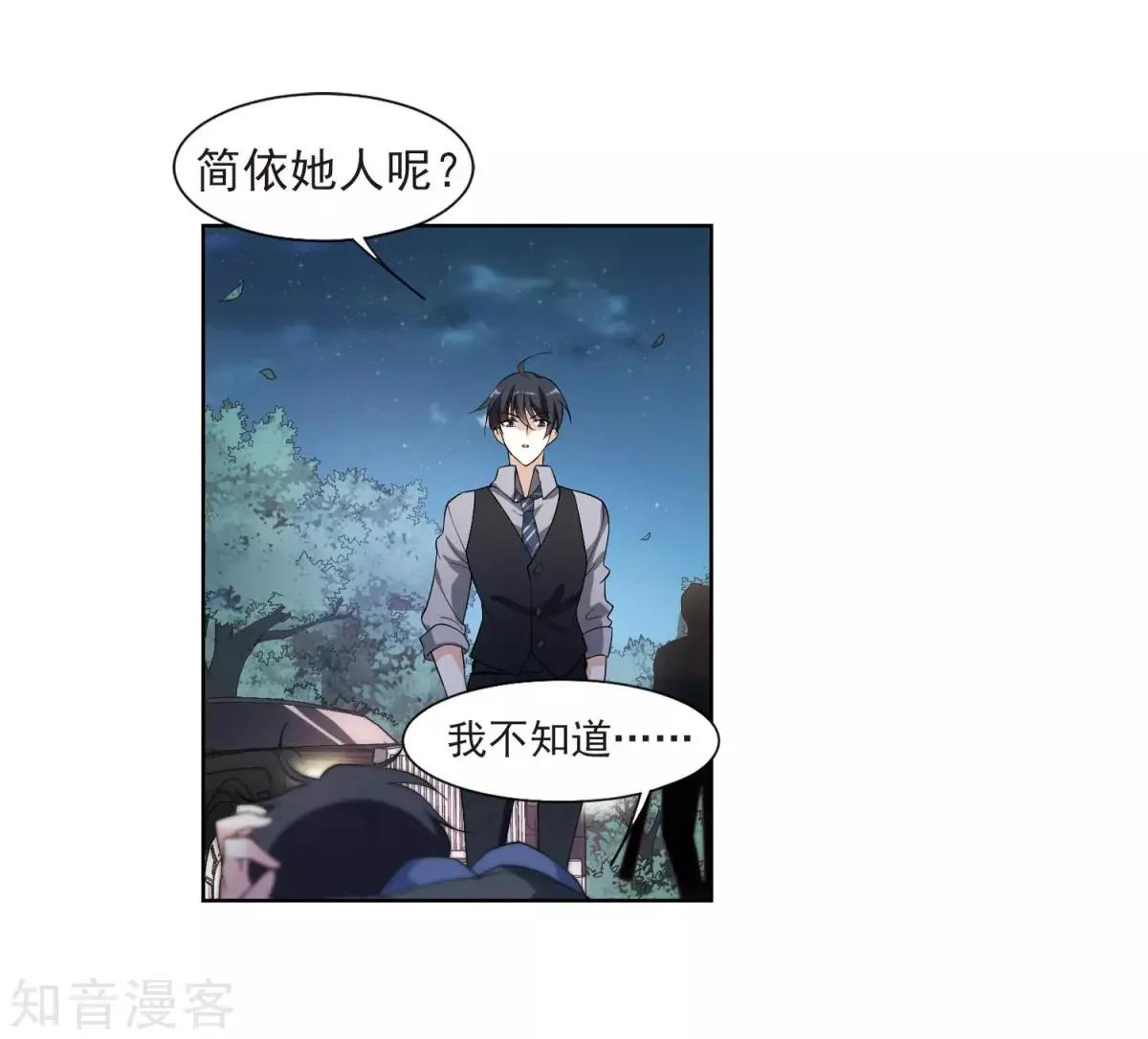 第7话2 英雄救美(1/2)-第9话