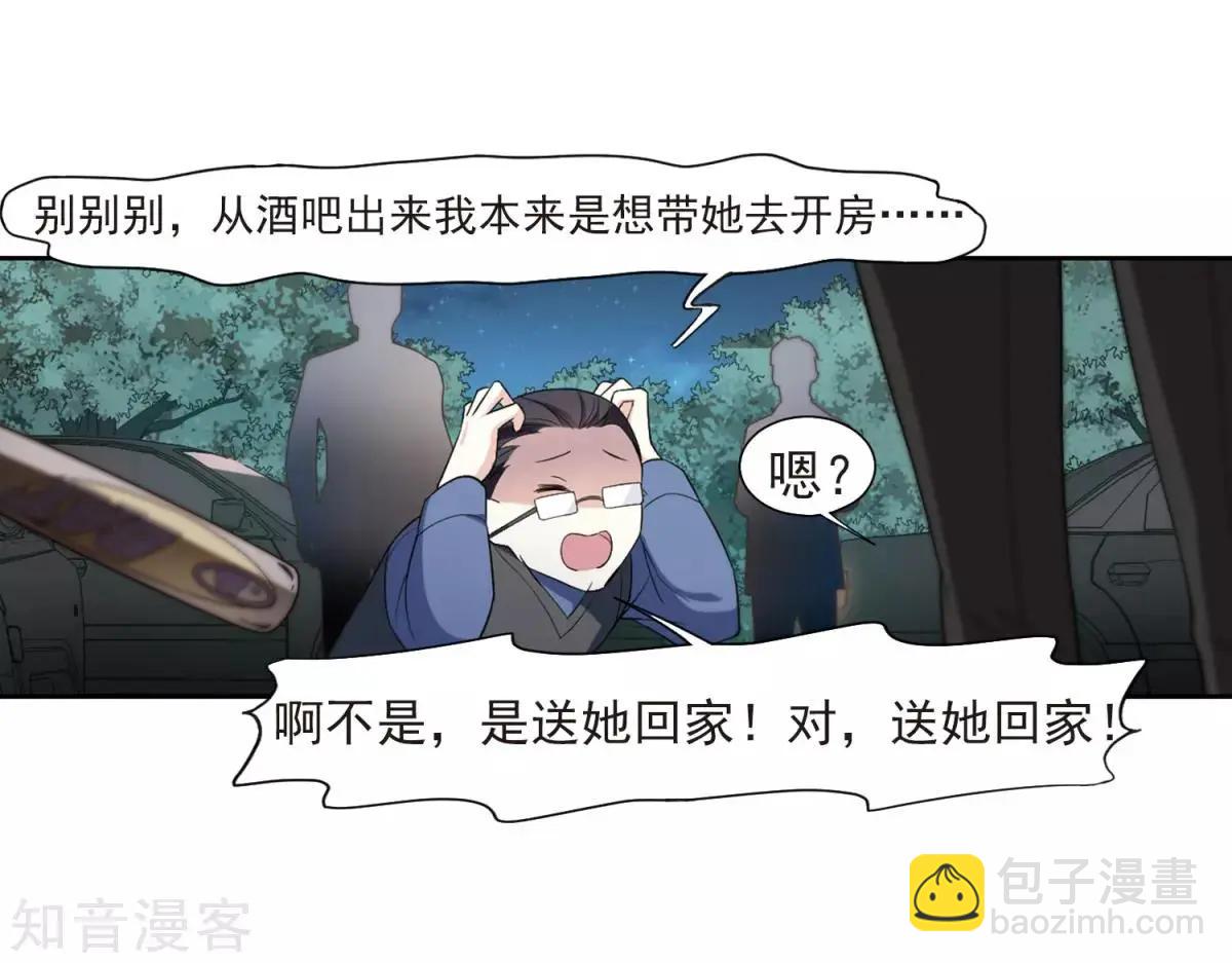 第7话2 英雄救美(1/2)-第9话