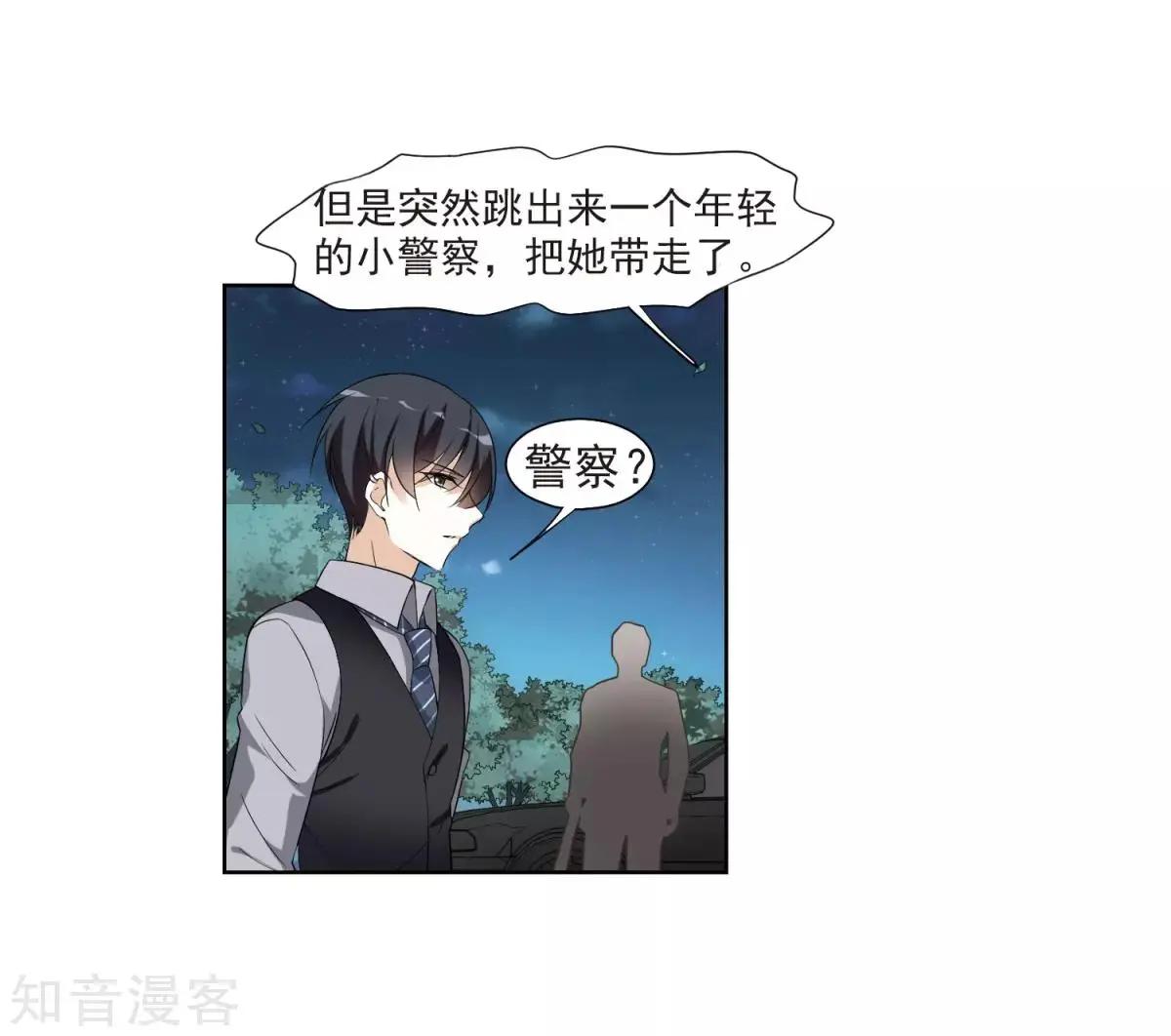 第7话2 英雄救美(1/2)-第9话