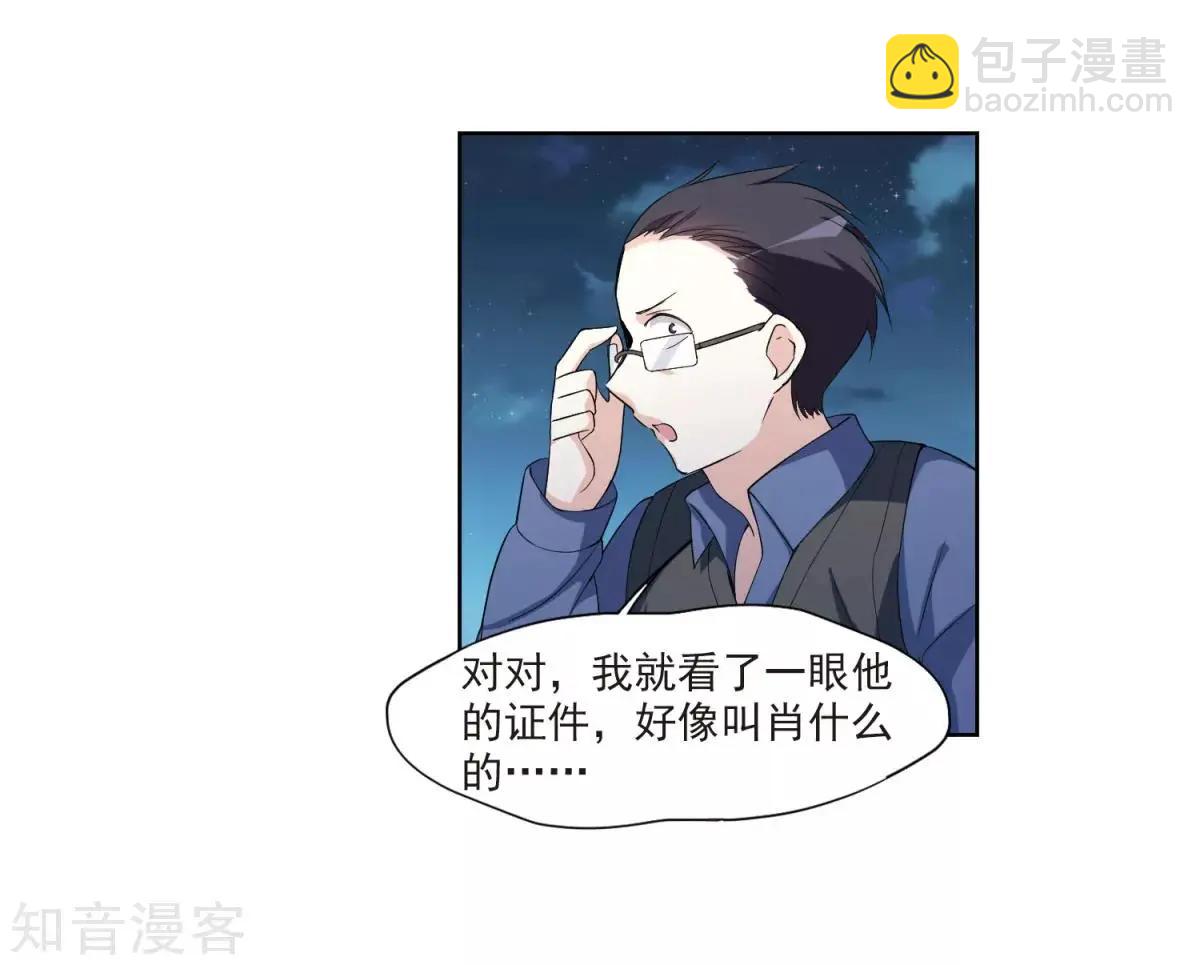 第7话2 英雄救美(1/2)-第9话