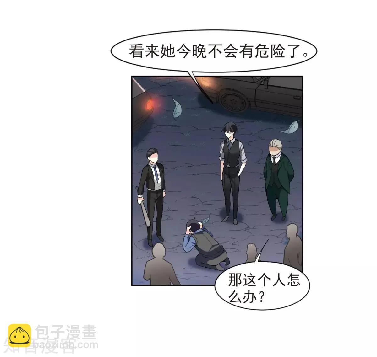 第7话2 英雄救美(1/2)-第9话