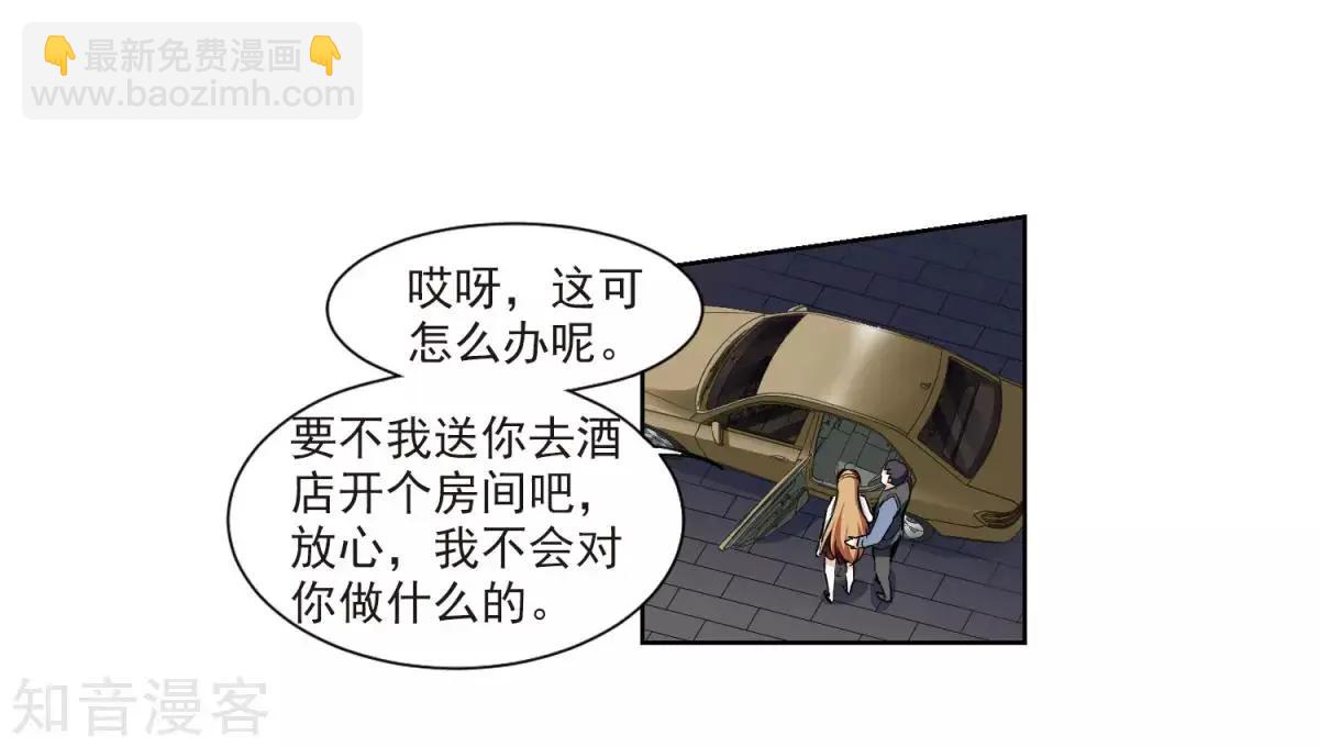 第7话2 英雄救美(1/2)-第9话