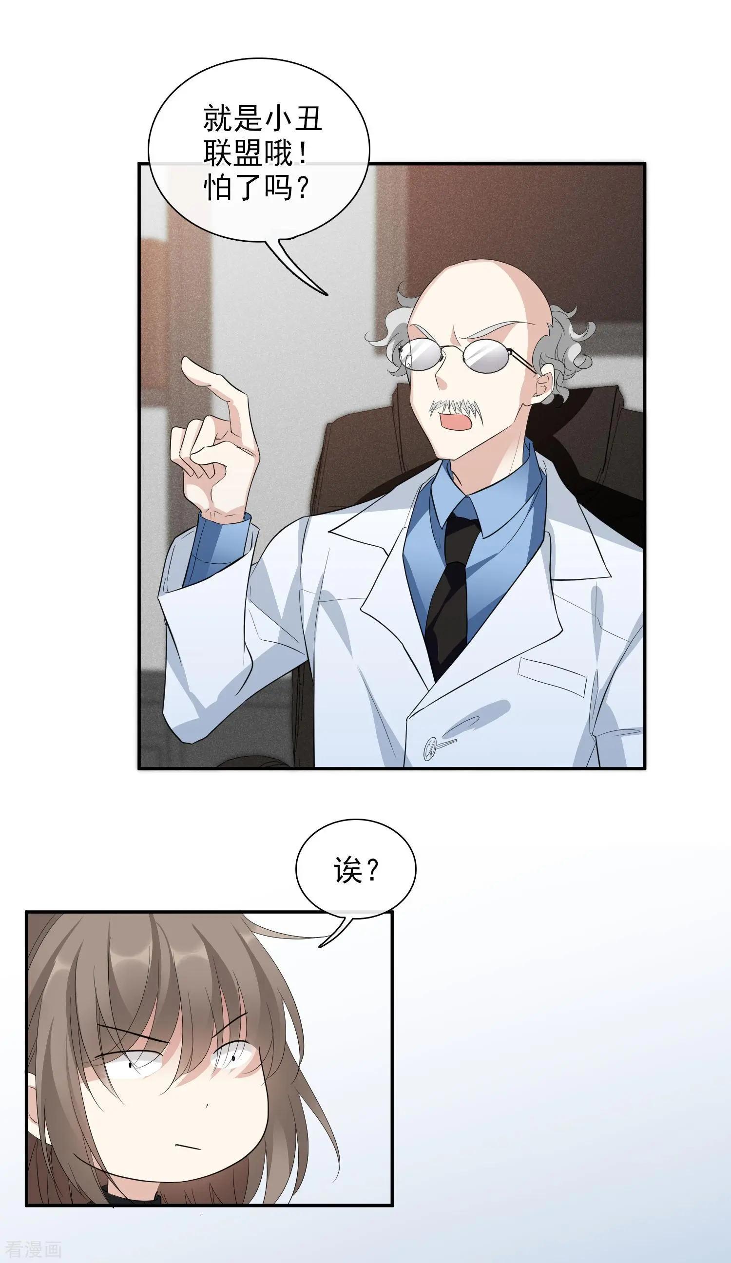 第47话1 很笨的女人-第89话