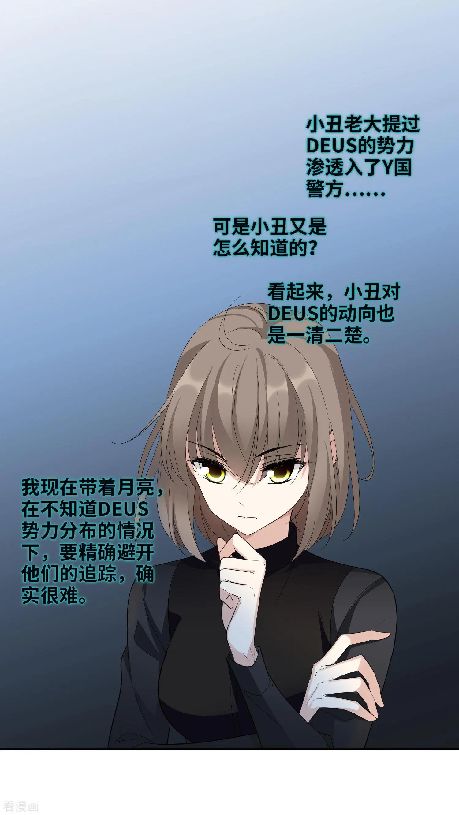 第47话1 很笨的女人-第89话