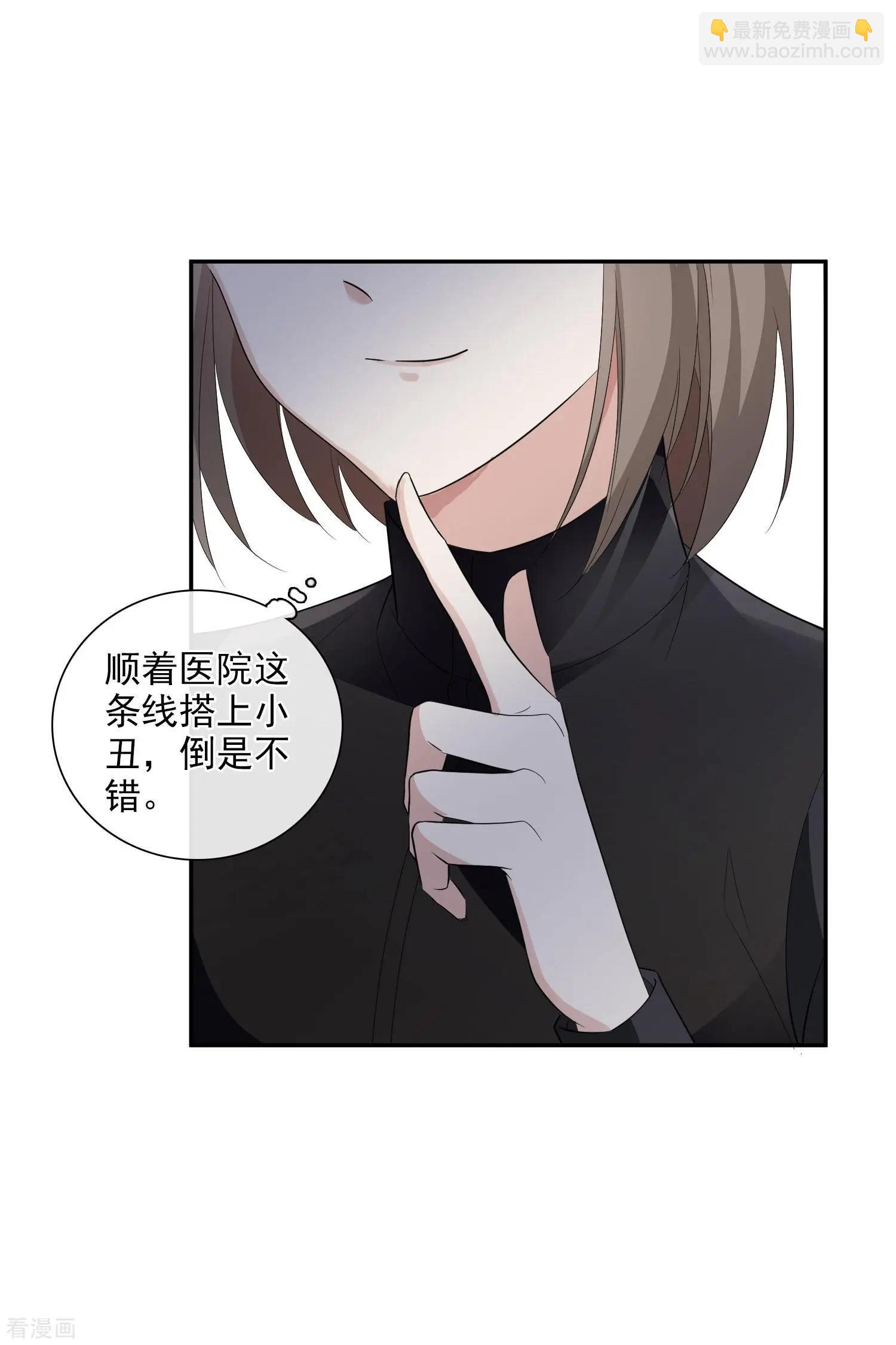 第47话1 很笨的女人-第89话