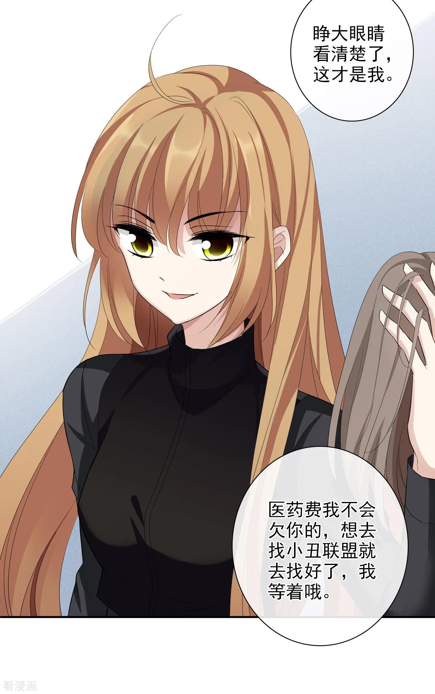 第47话1 很笨的女人-第89话