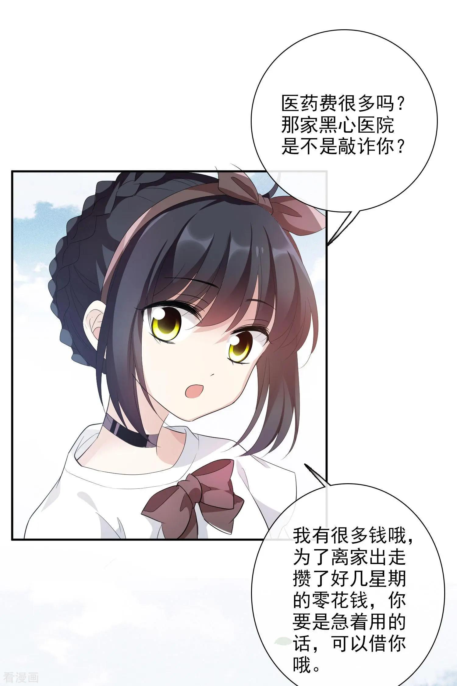 第47话1 很笨的女人-第89话