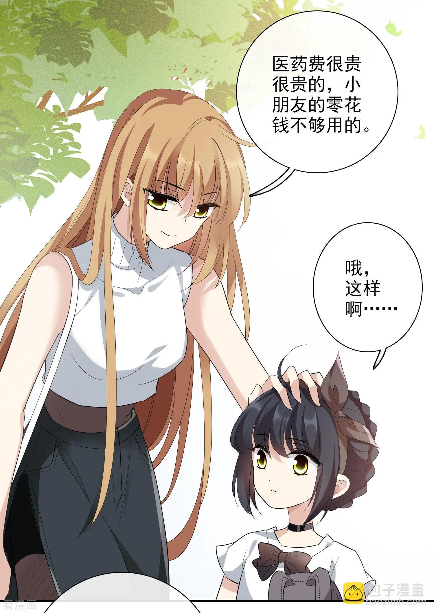 第47话1 很笨的女人-第89话