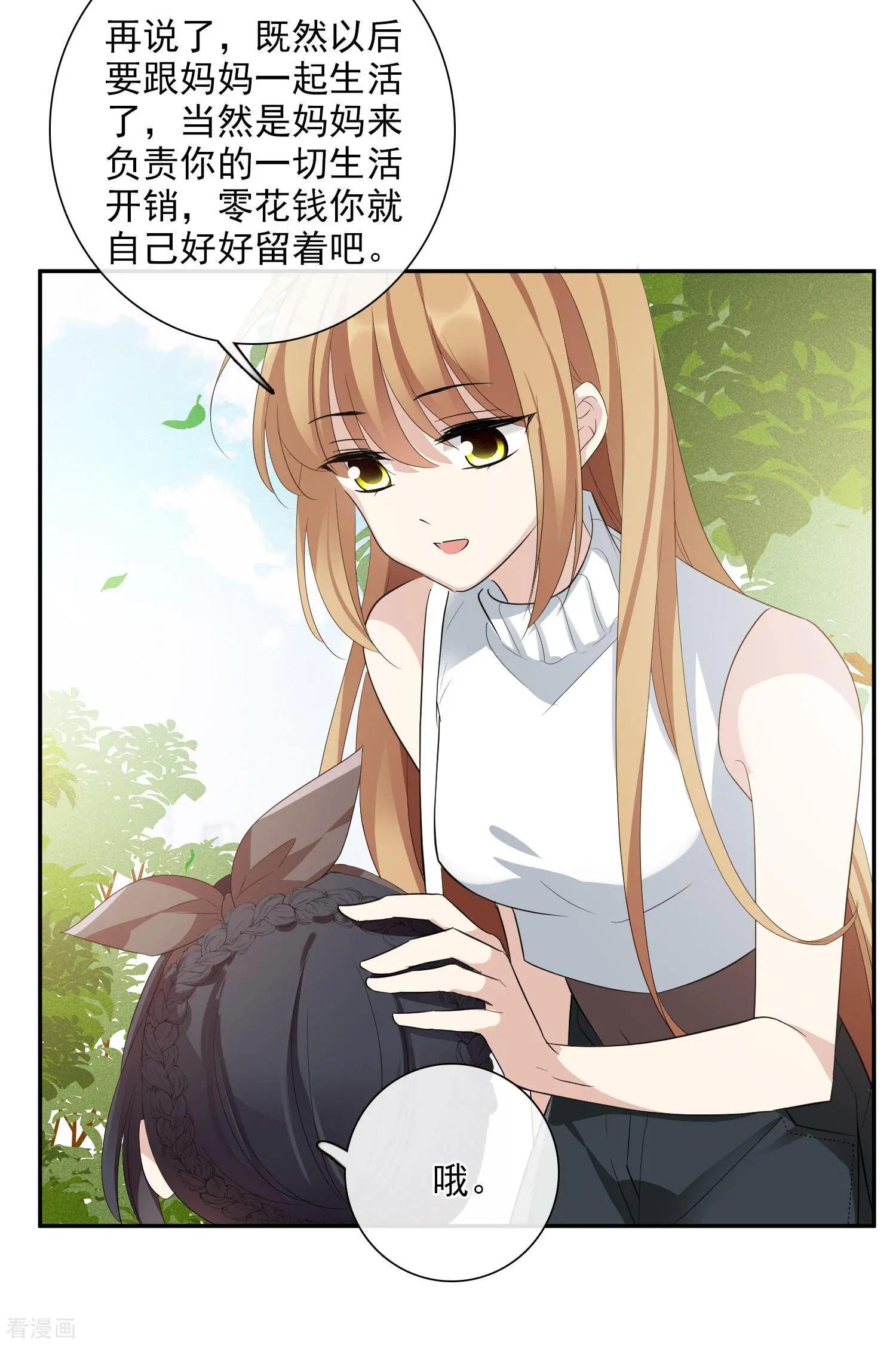 第47话1 很笨的女人-第89话