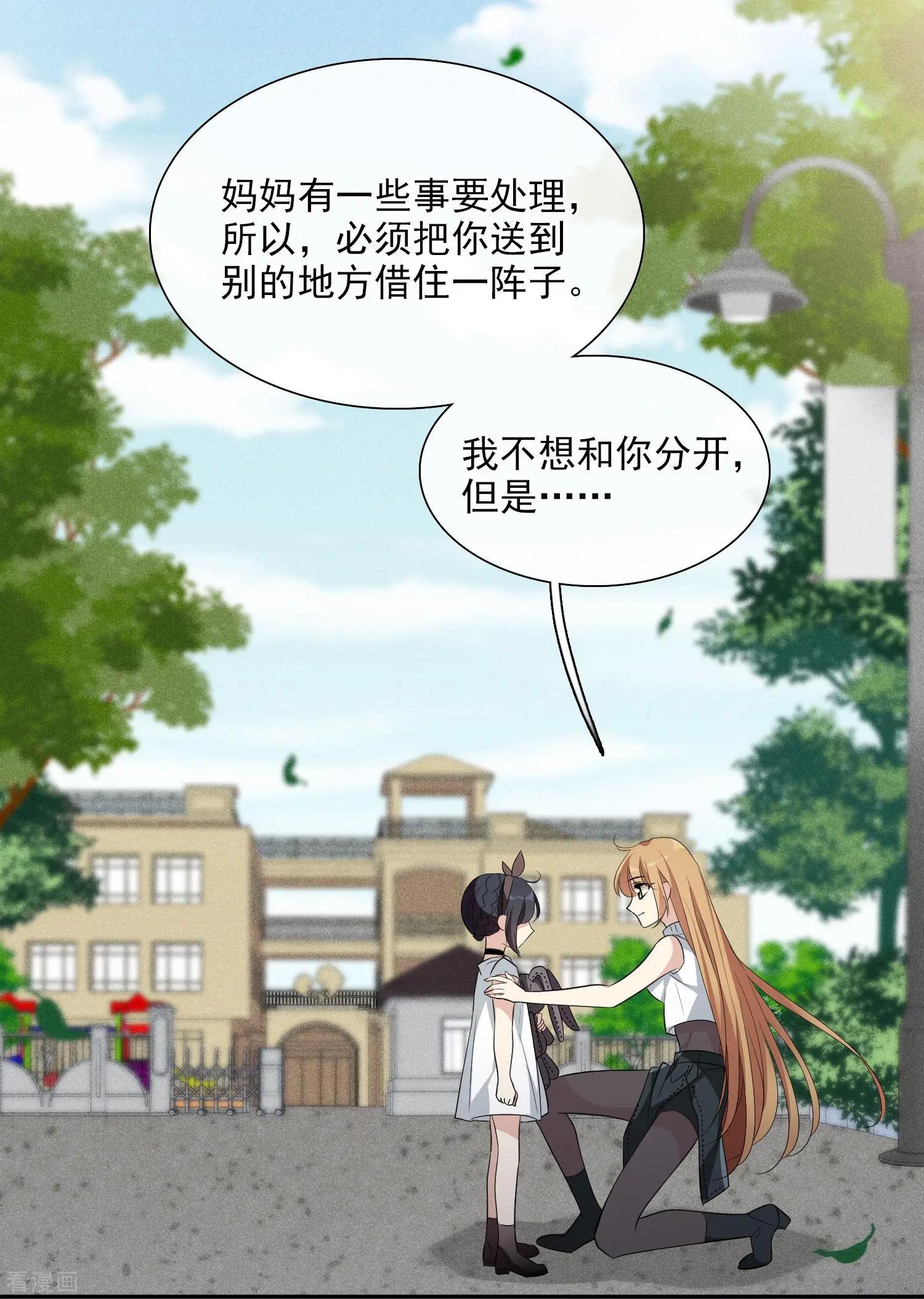 第47话1 很笨的女人-第89话