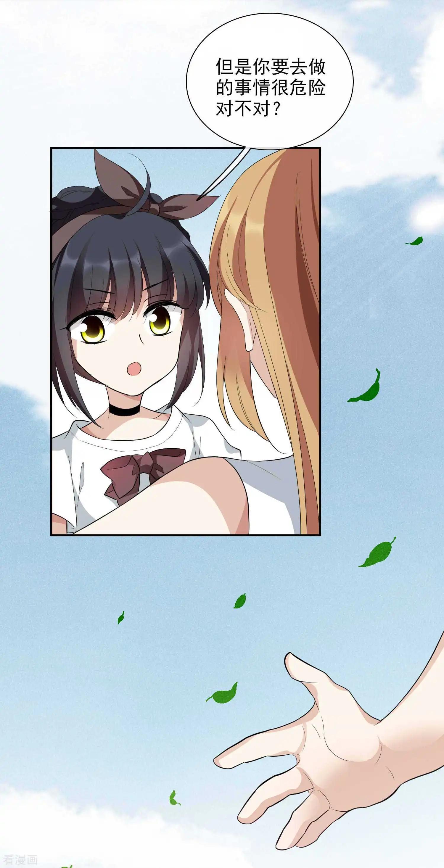 第47话1 很笨的女人-第89话