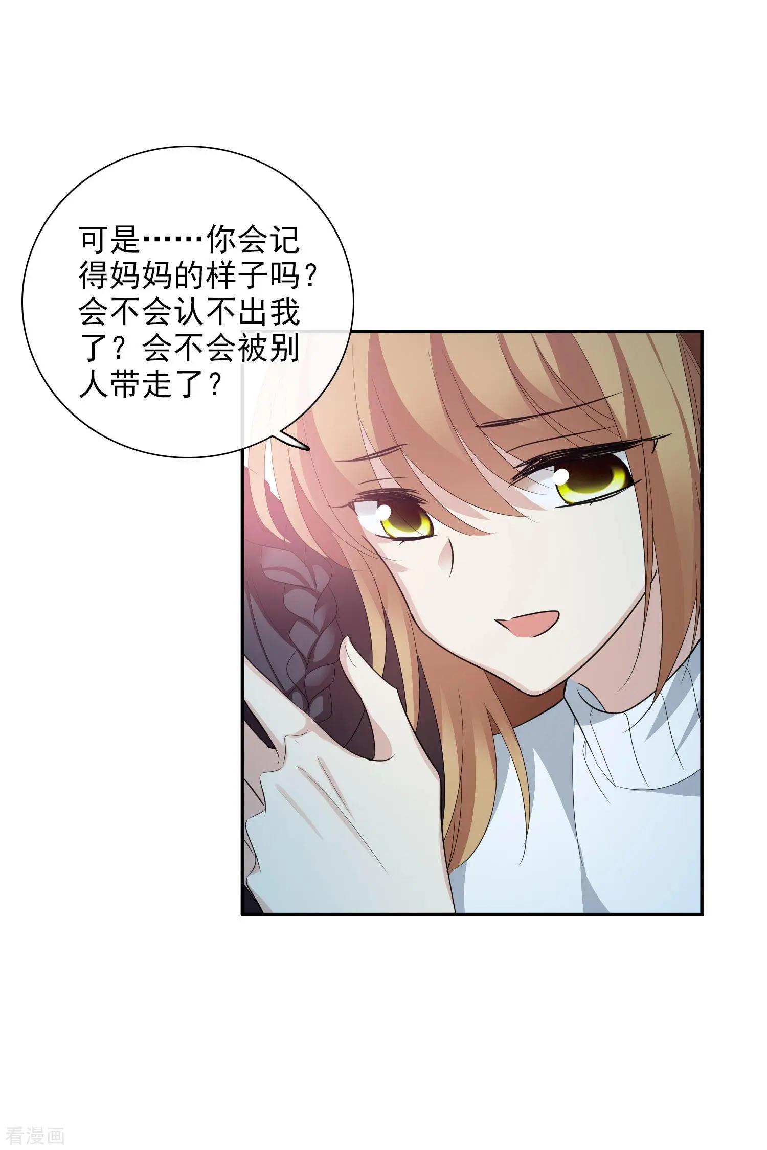 第47话1 很笨的女人-第89话