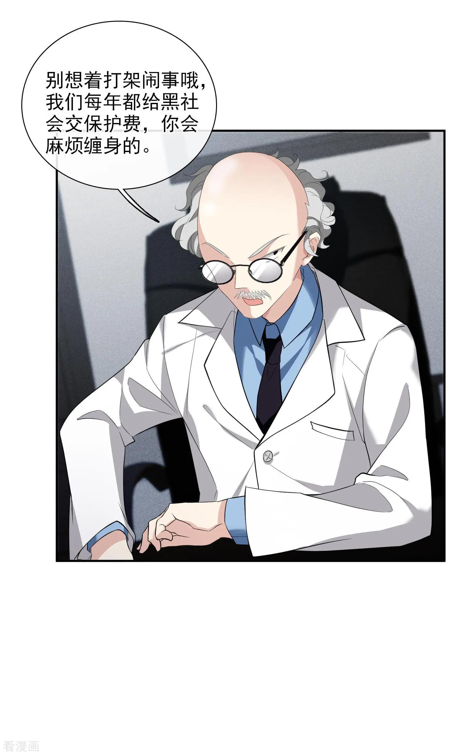 第47话1 很笨的女人-第89话