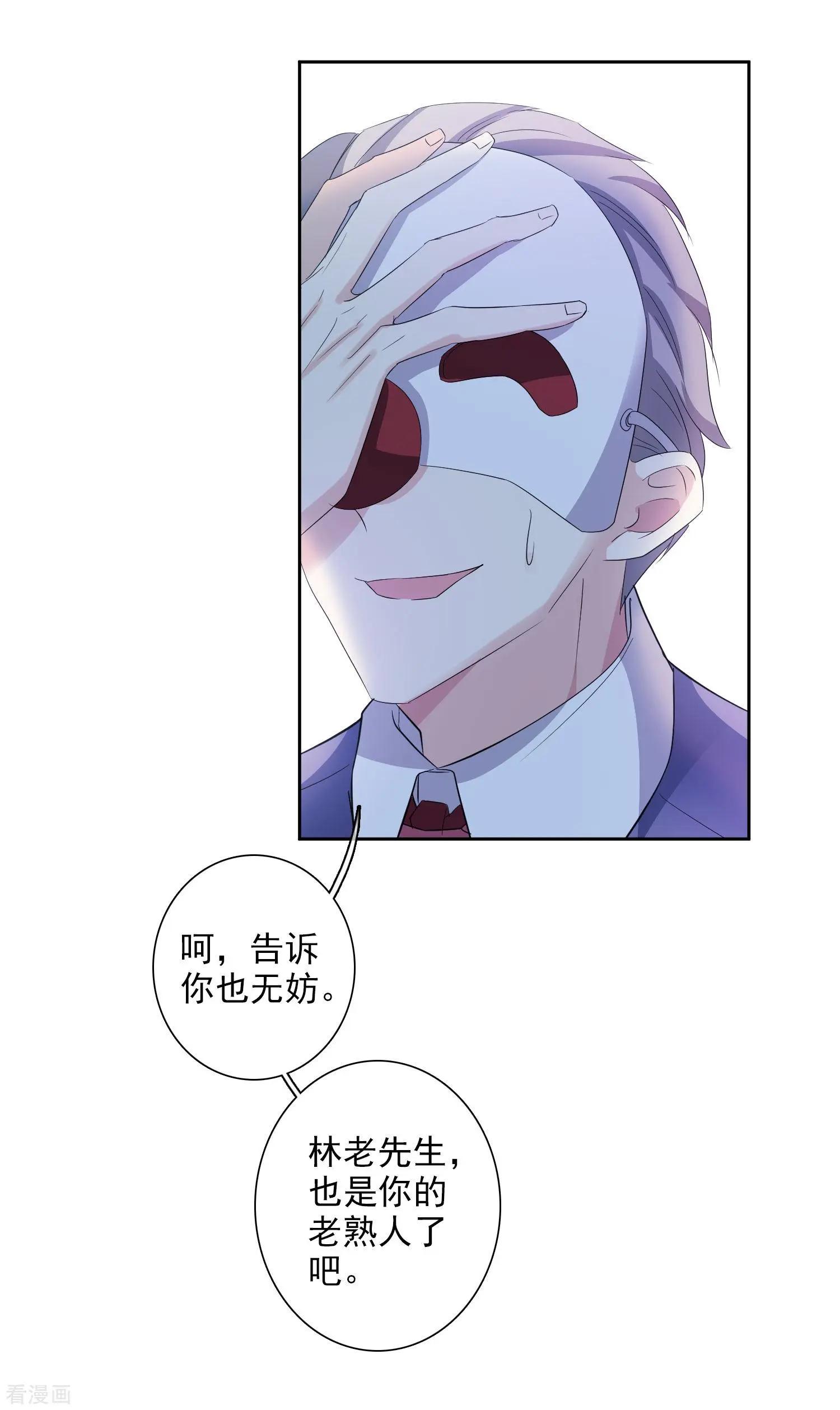 第49话1 小丑认怂-第93话