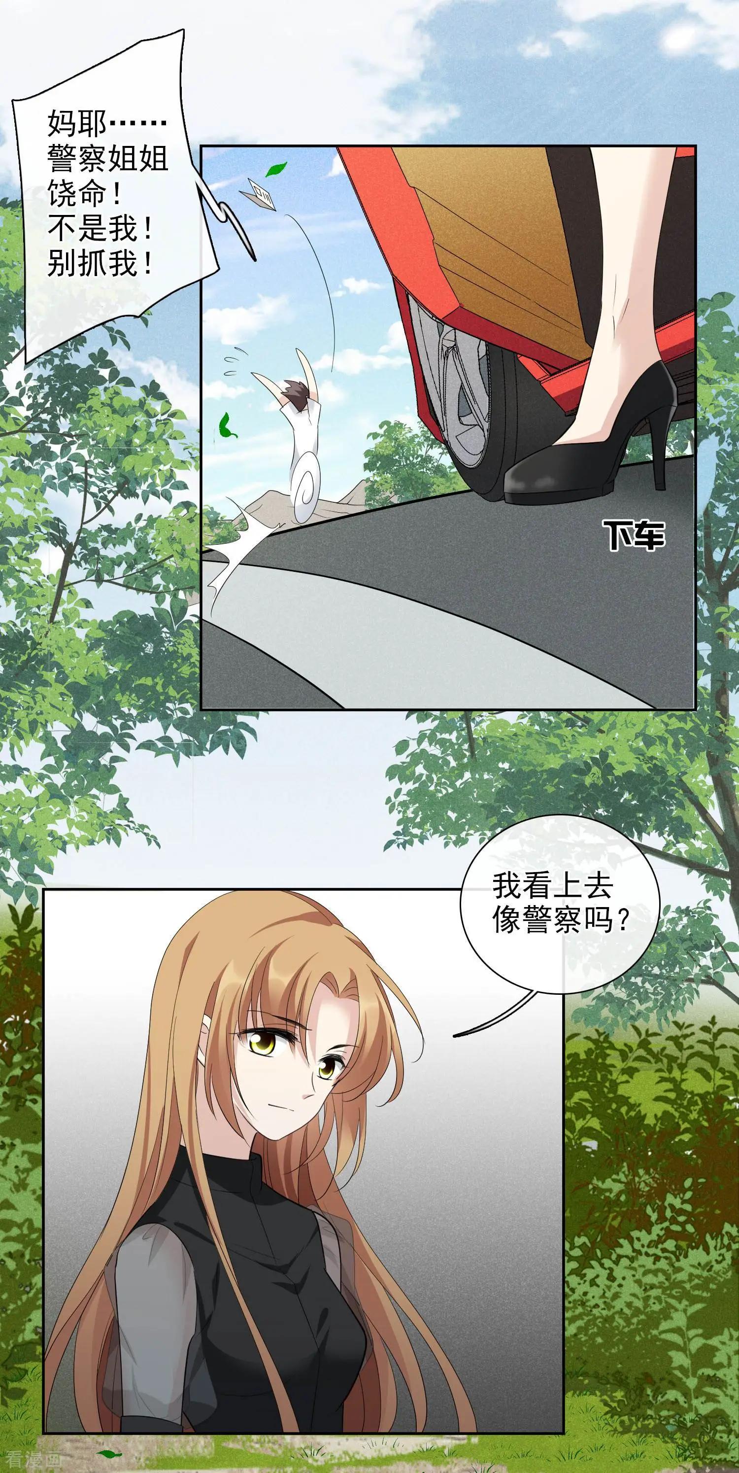 第50话1 我后悔了，肖鸣哥-第95话