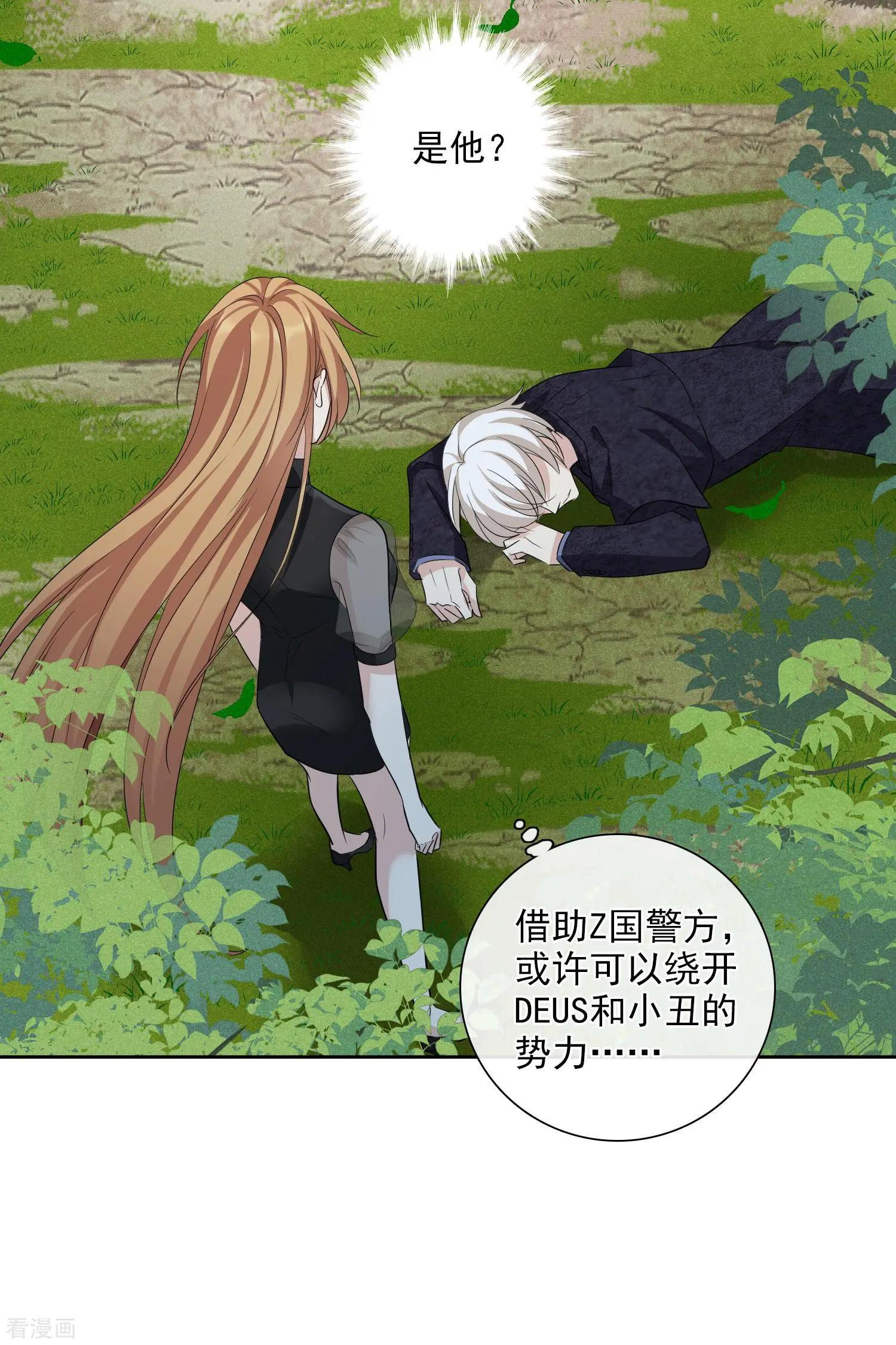 第50话1 我后悔了，肖鸣哥-第95话