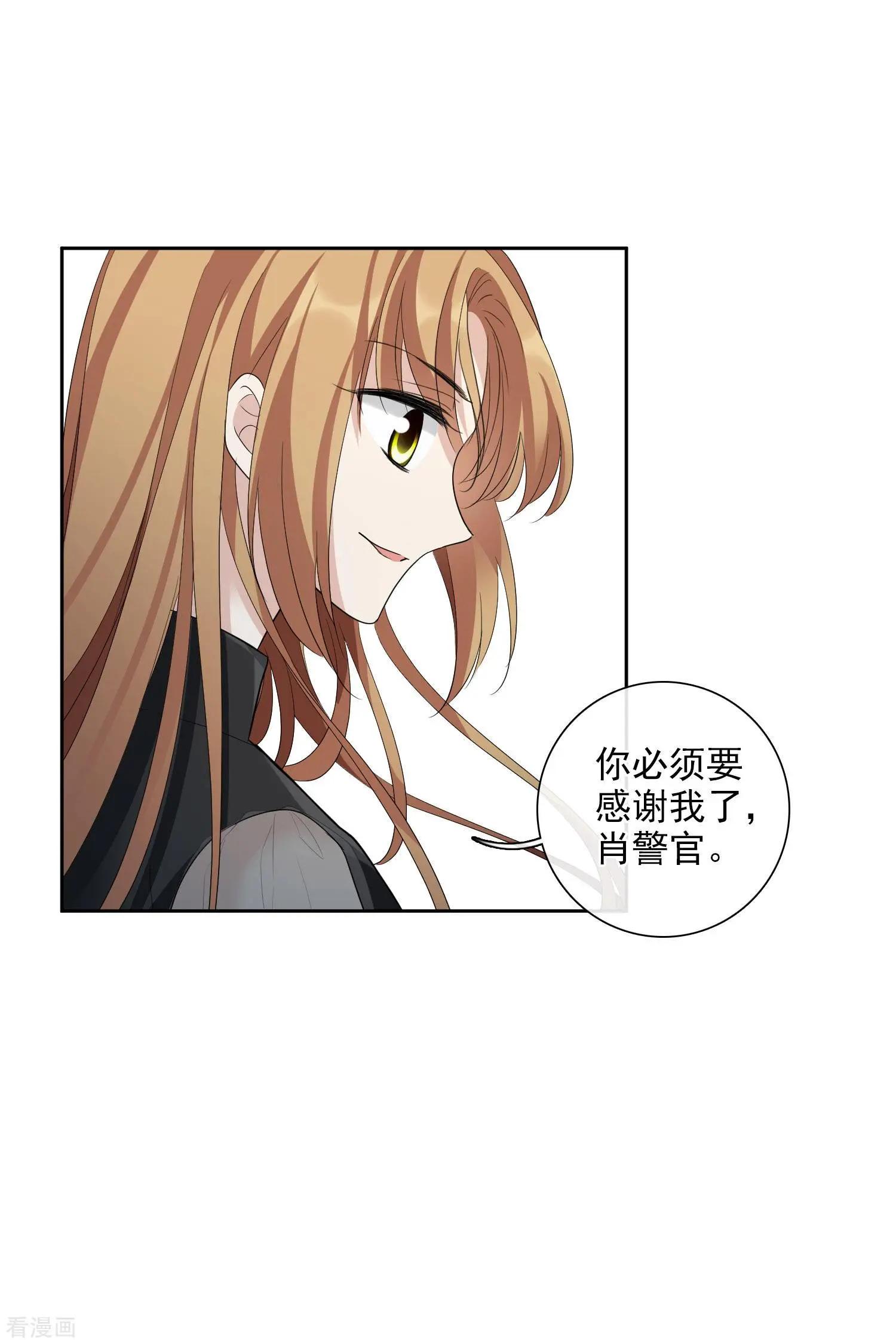 第50话1 我后悔了，肖鸣哥-第95话