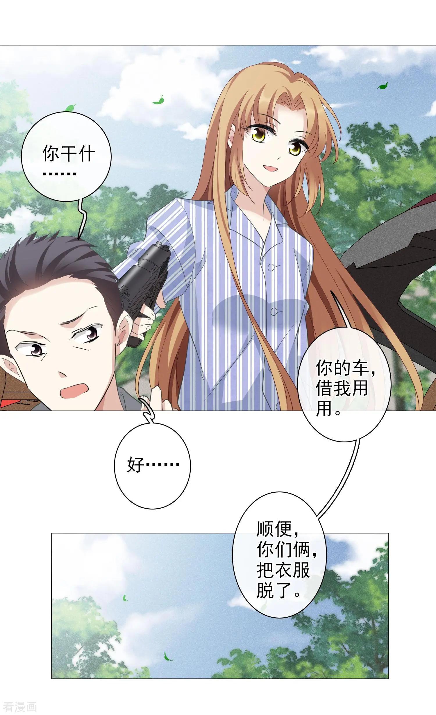 第50话1 我后悔了，肖鸣哥-第95话