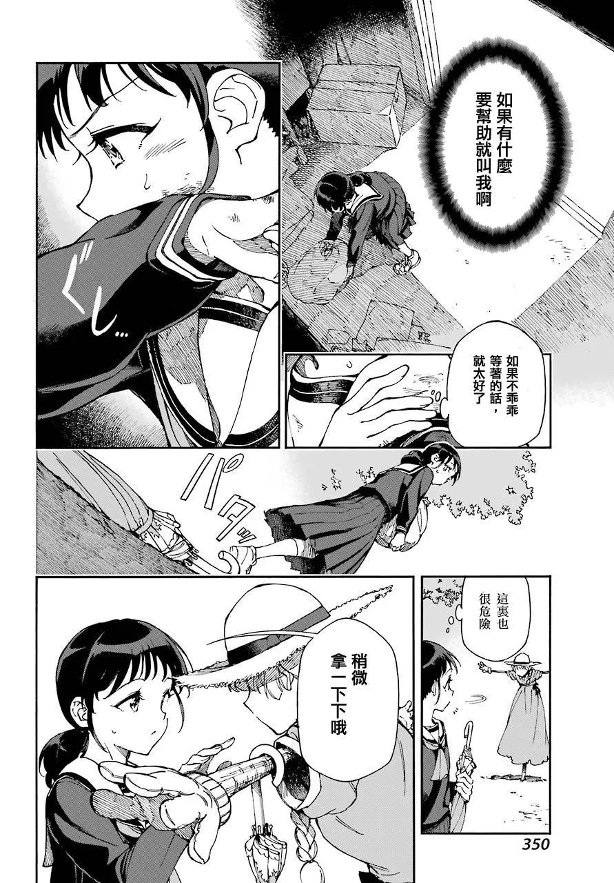 熱情的稻草人 - 第01話(1/2) - 1