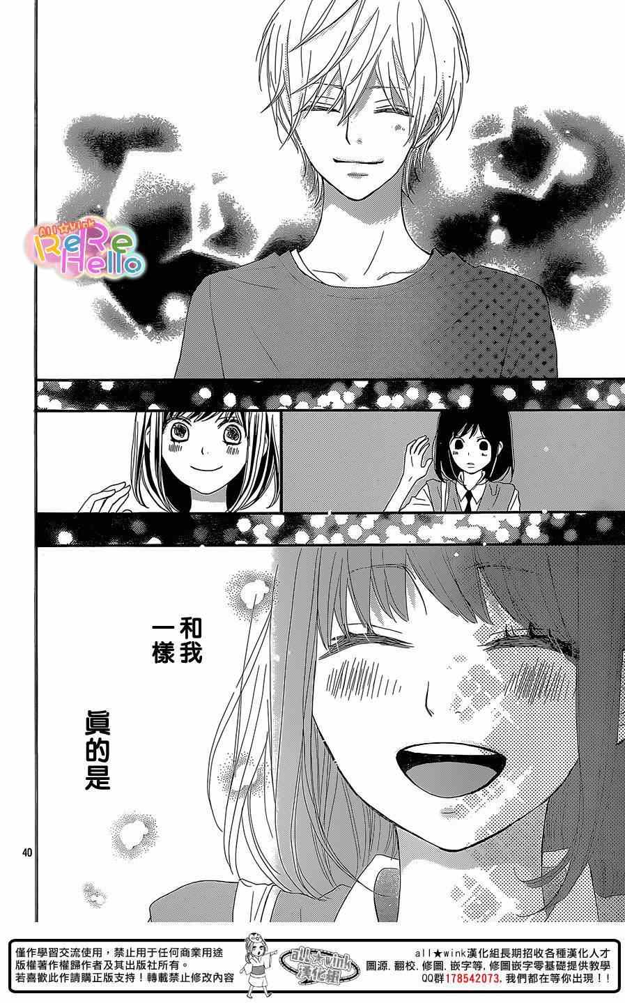 ReRe Hello - 第22話 - 5