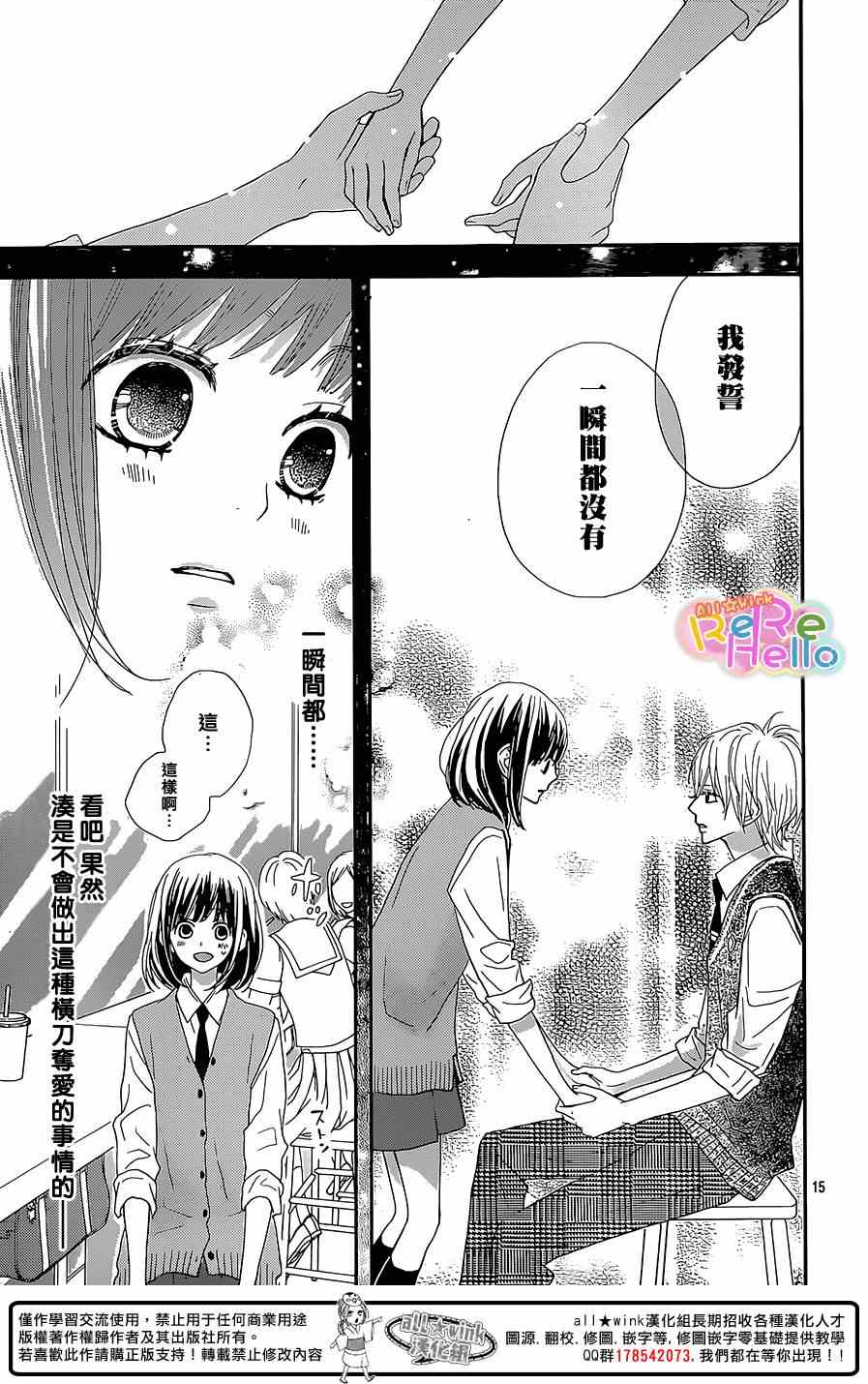 ReRe Hello - 第26話 - 2