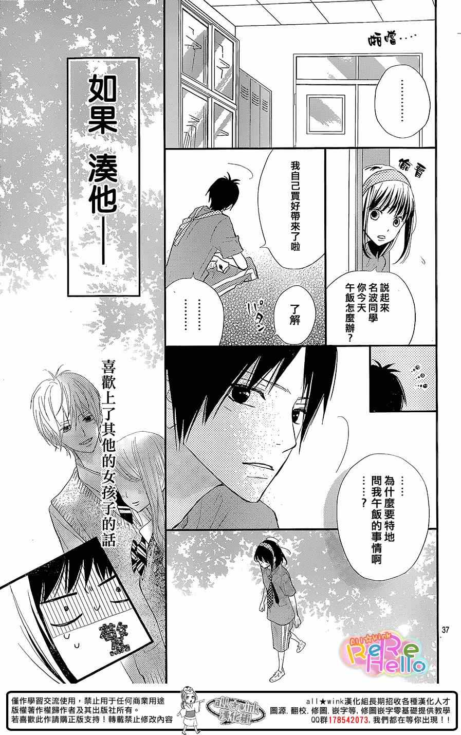 ReRe Hello - 第26話 - 3