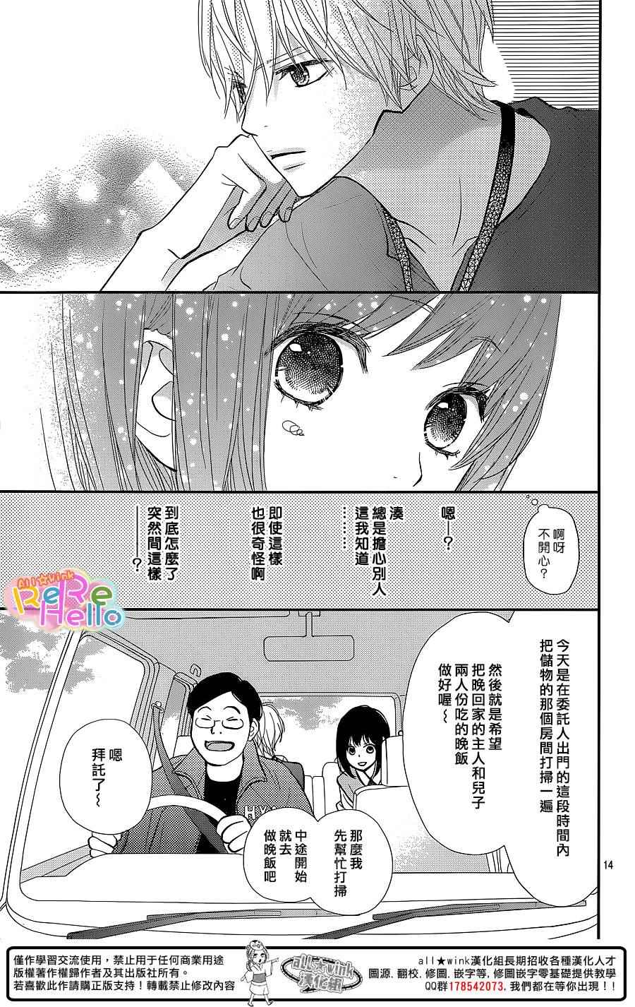 ReRe Hello - 第28話 - 7