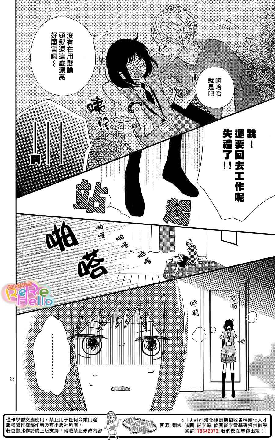 ReRe Hello - 第28話 - 4