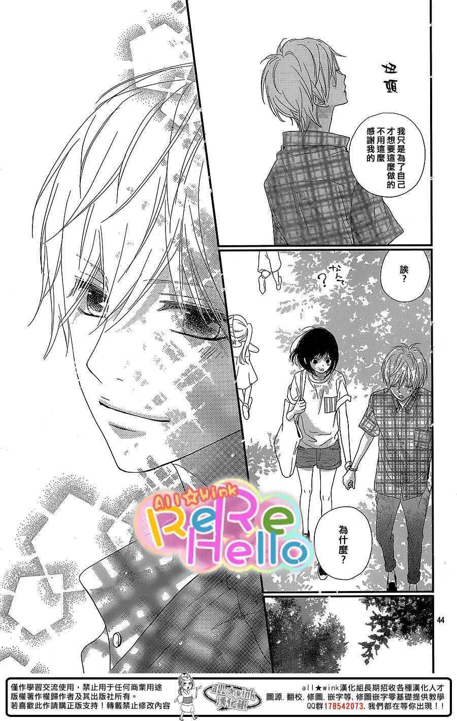 ReRe Hello - 第30話 - 2