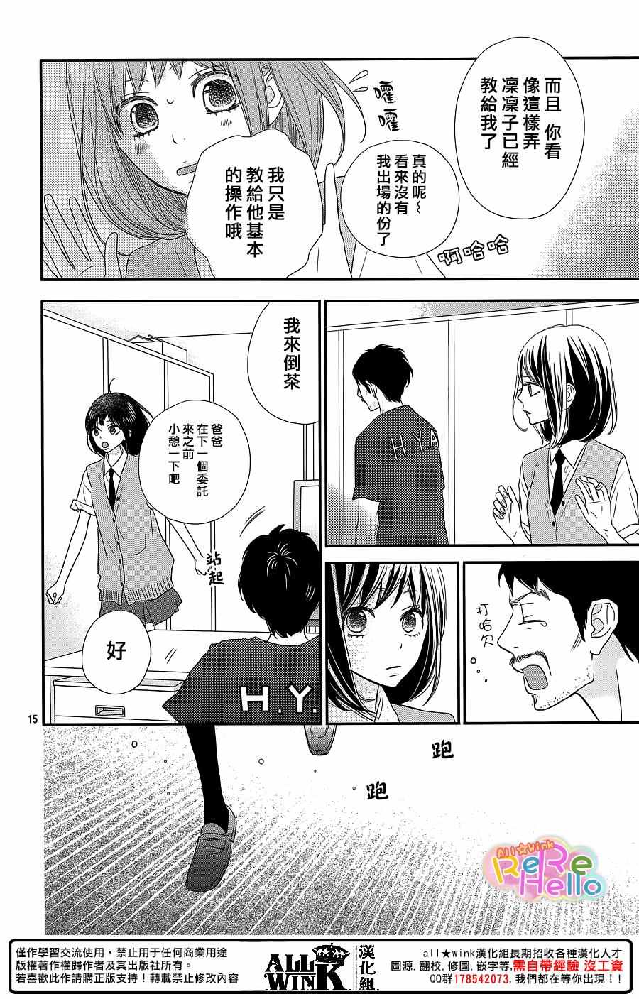 ReRe Hello - 第37話 - 1