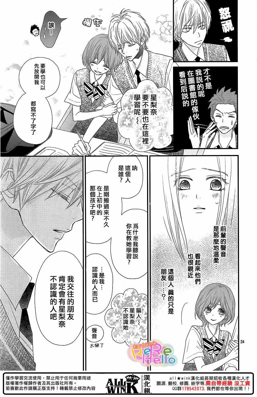 ReRe Hello - 第37話 - 3