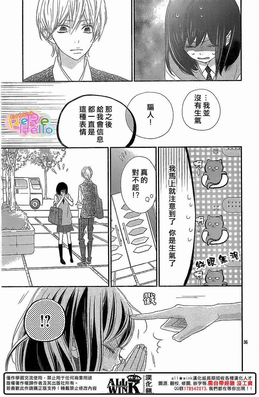 ReRe Hello - 第37話 - 1