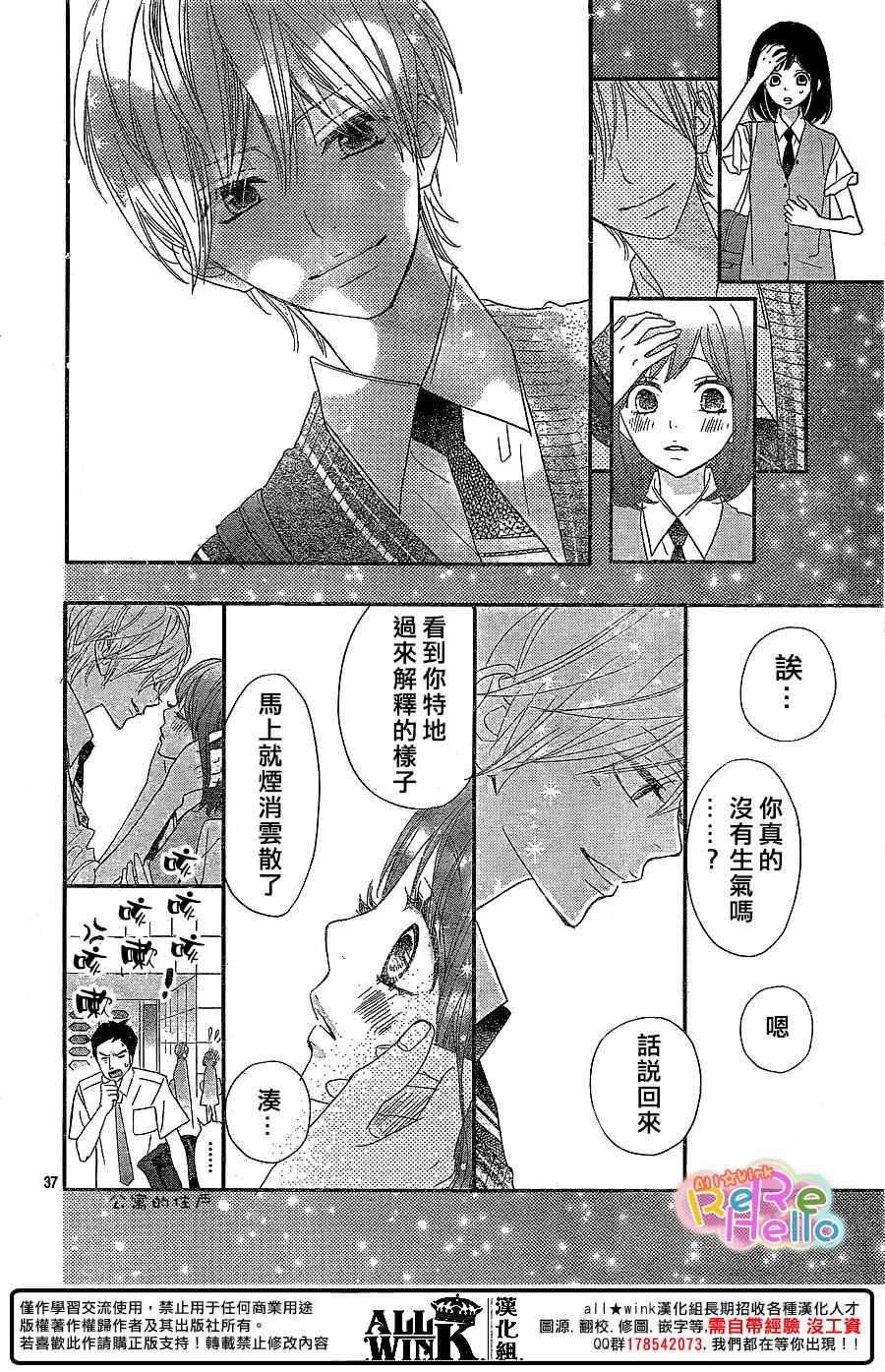 ReRe Hello - 第37話 - 2