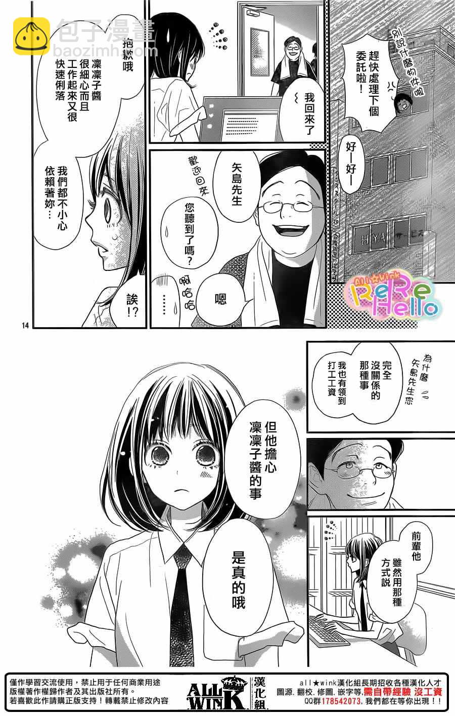 ReRe Hello - 第39話 - 2