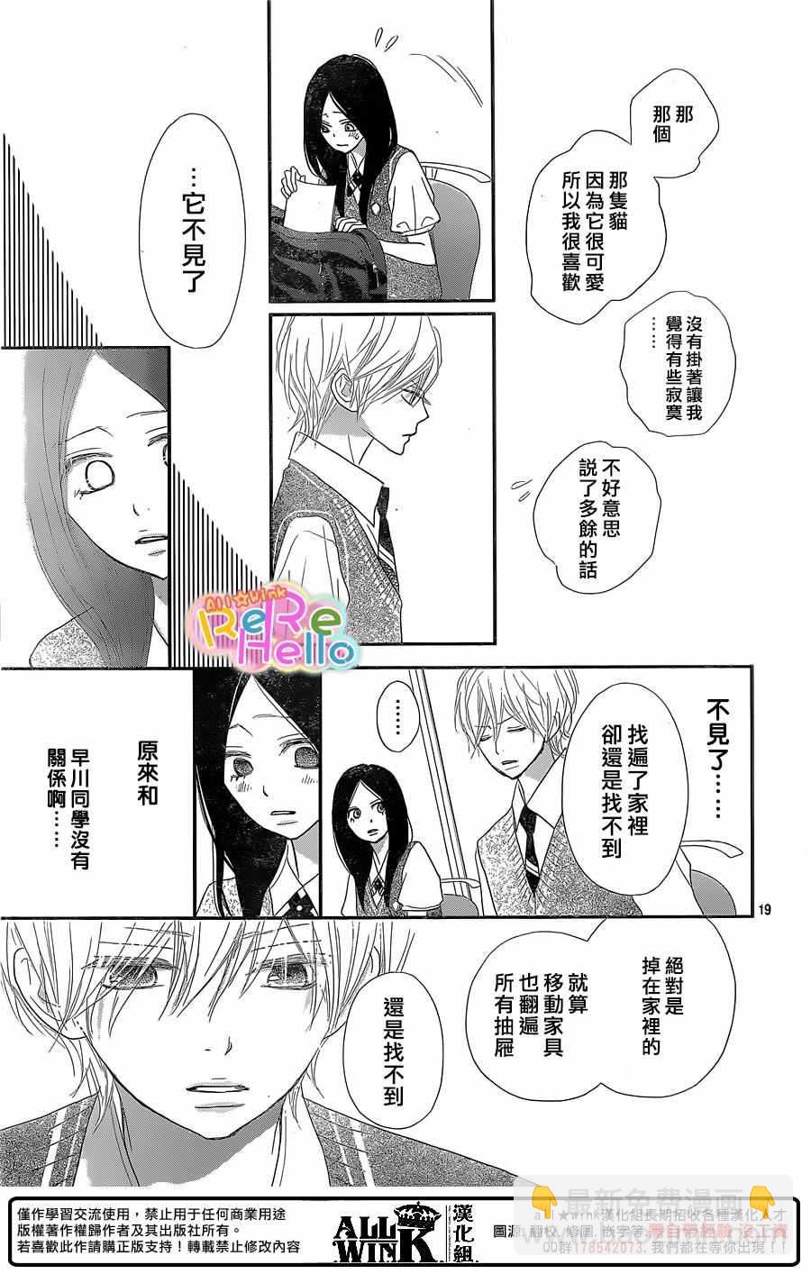 ReRe Hello - 第39話 - 1